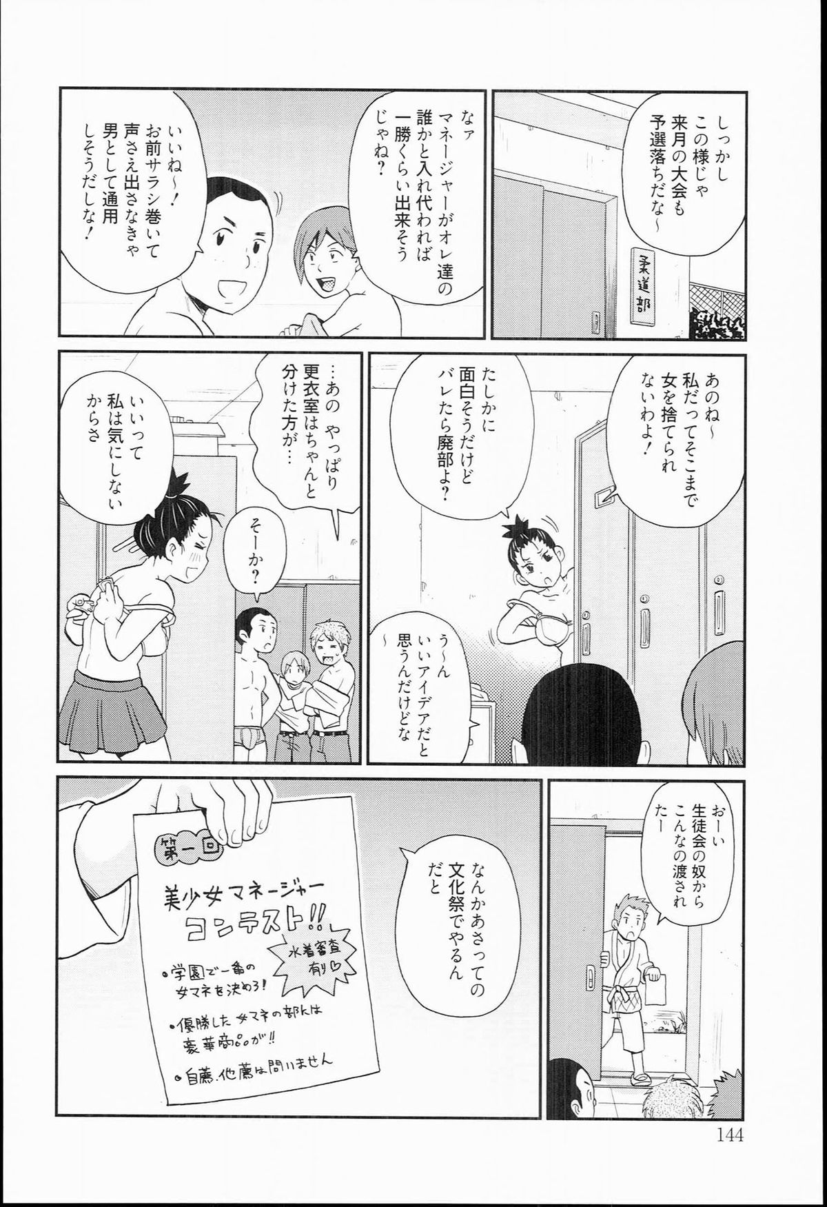 [ジョン・K・ぺー太] 奇跡の穴