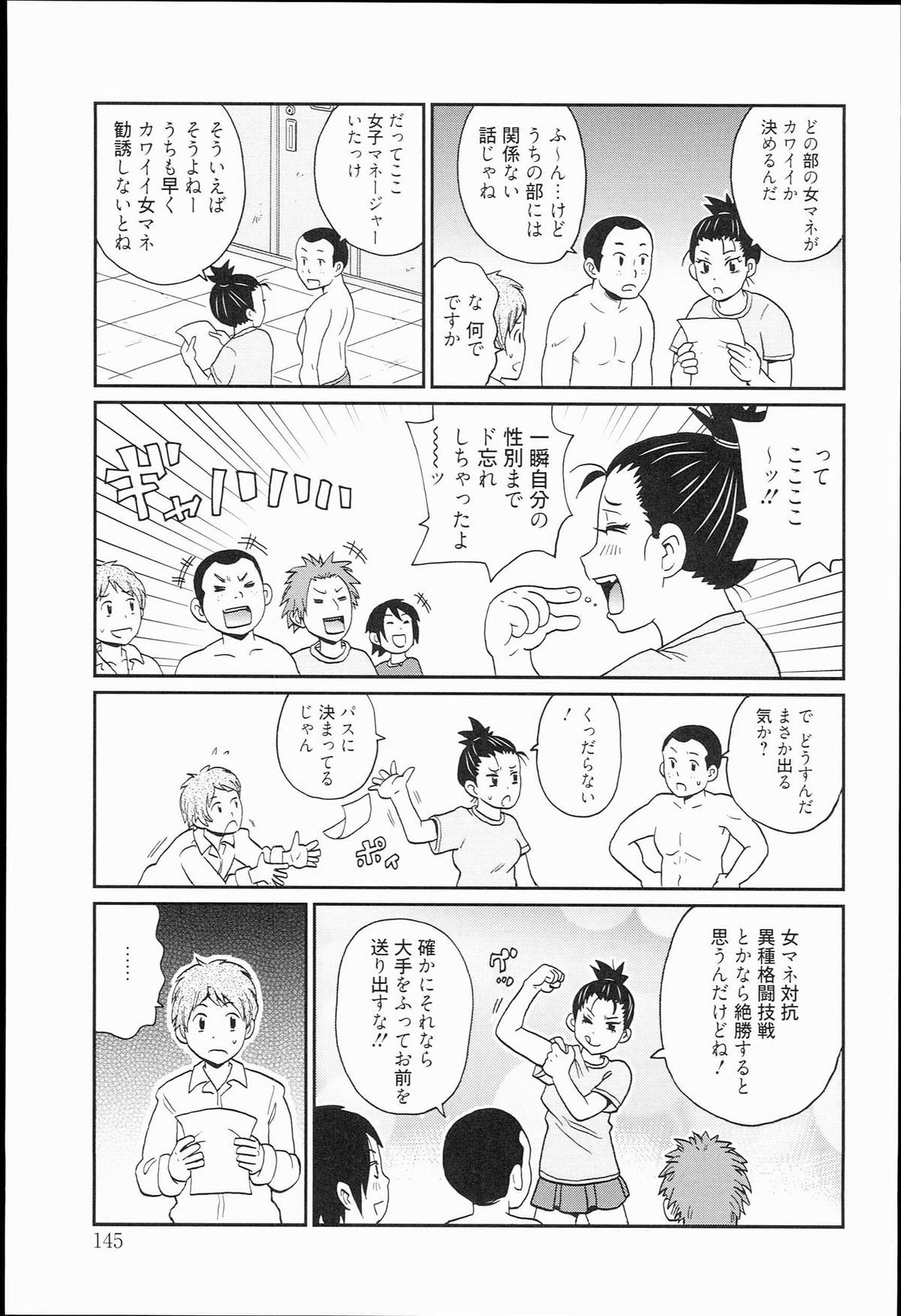 [ジョン・K・ぺー太] 奇跡の穴