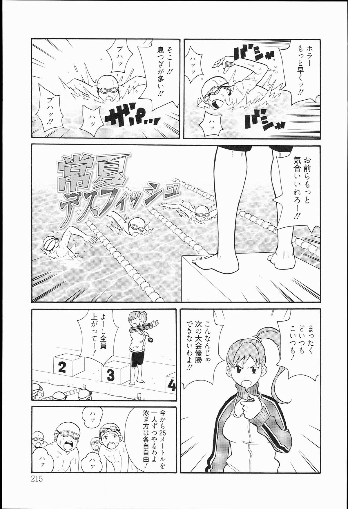 [ジョン・K・ぺー太] 奇跡の穴