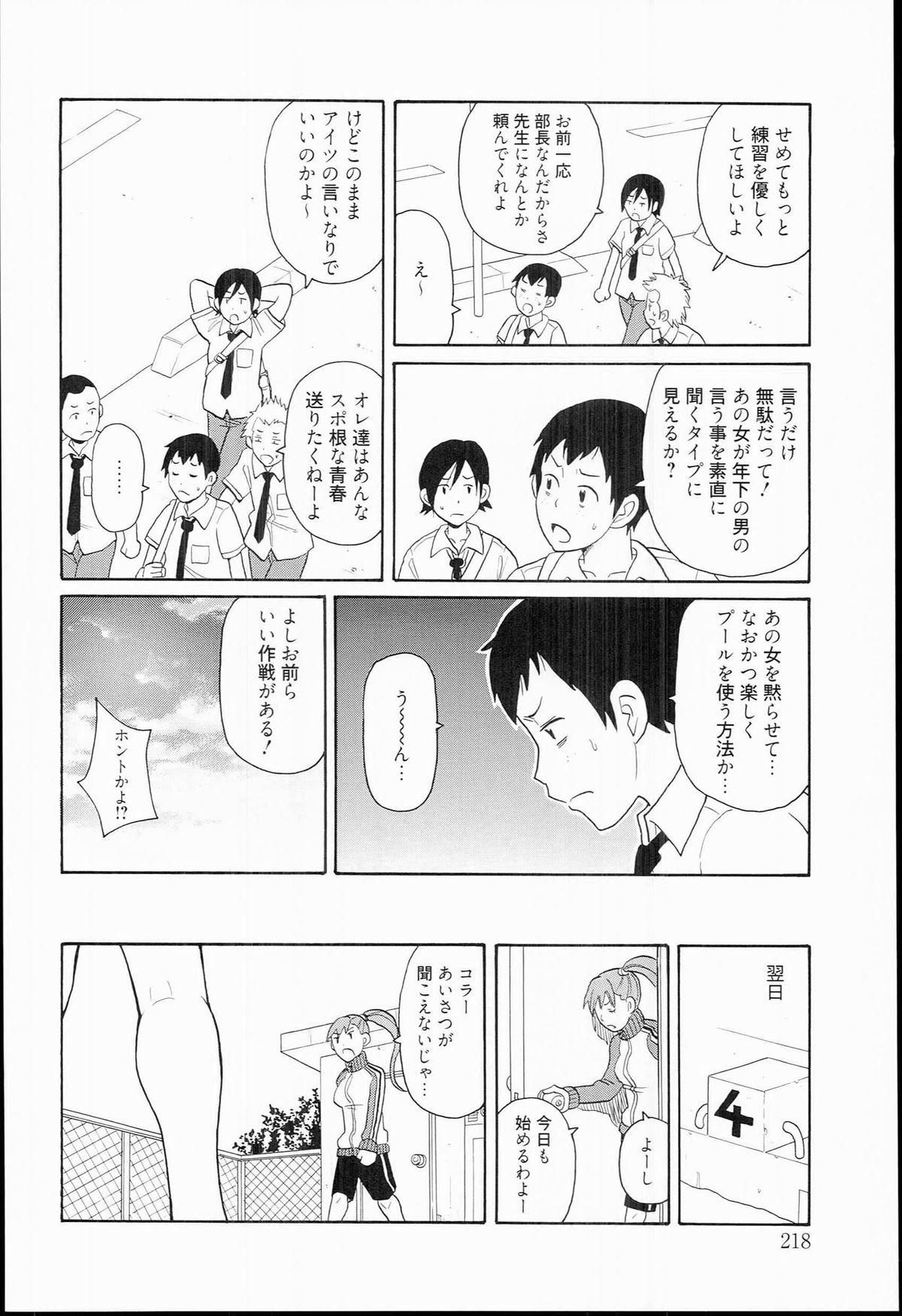 [ジョン・K・ぺー太] 奇跡の穴