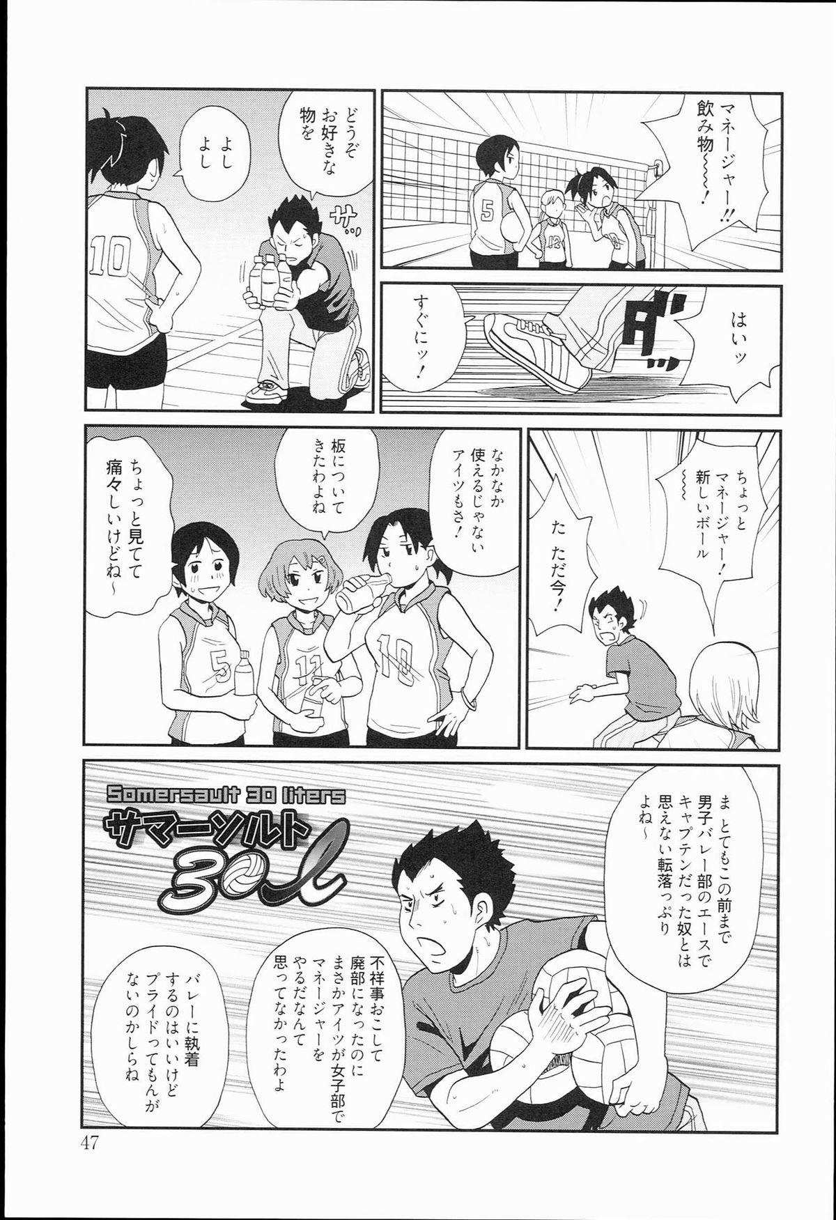 [ジョン・K・ぺー太] 奇跡の穴