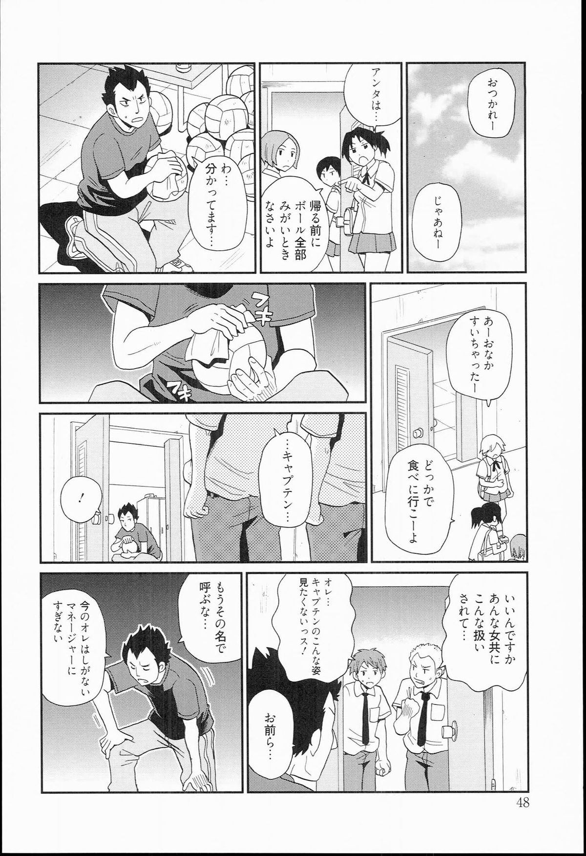 [ジョン・K・ぺー太] 奇跡の穴