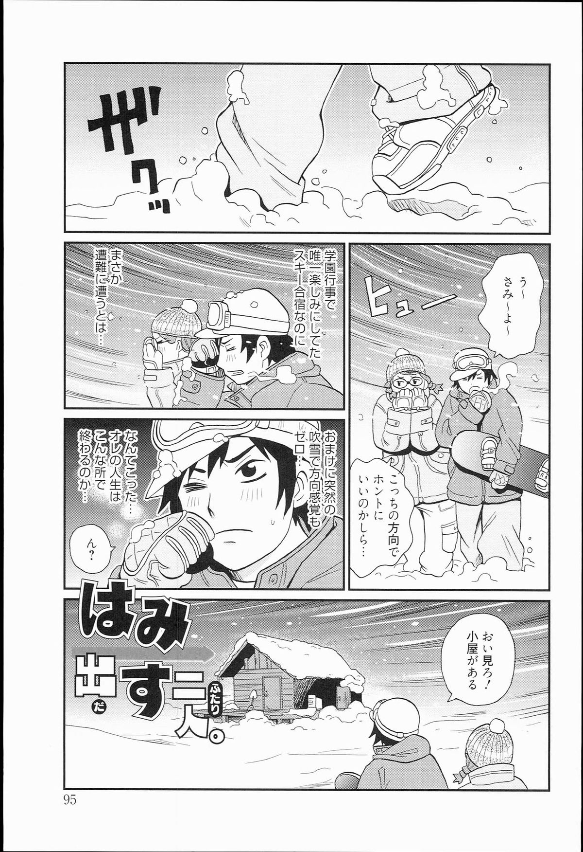 [ジョン・K・ぺー太] 奇跡の穴