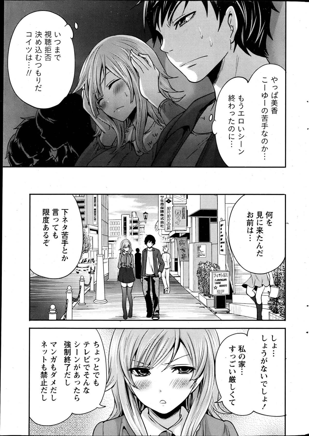 月刊 ビタマン 2013年6月号