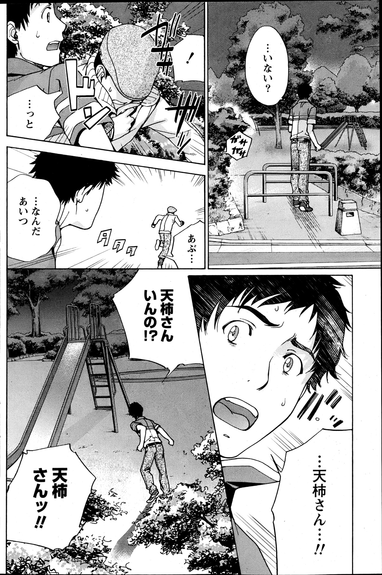 月刊 ビタマン 2013年6月号