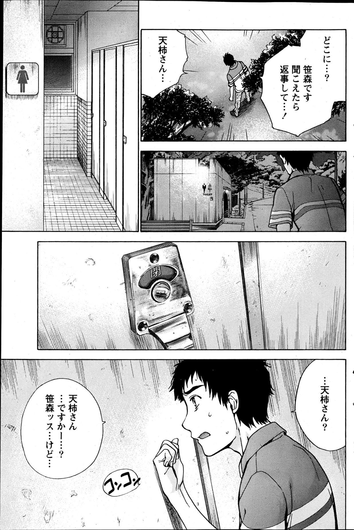 月刊 ビタマン 2013年6月号