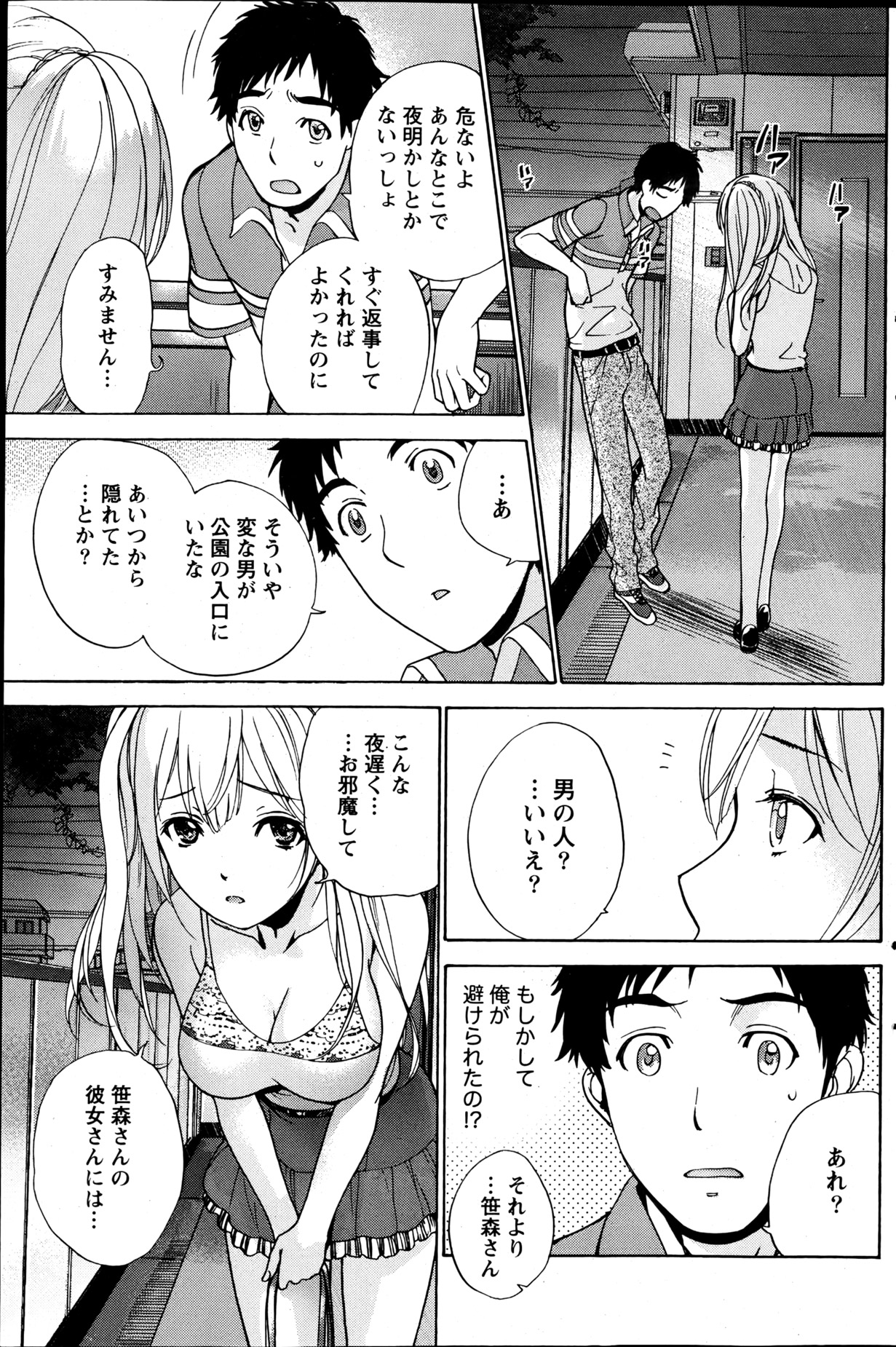 月刊 ビタマン 2013年6月号