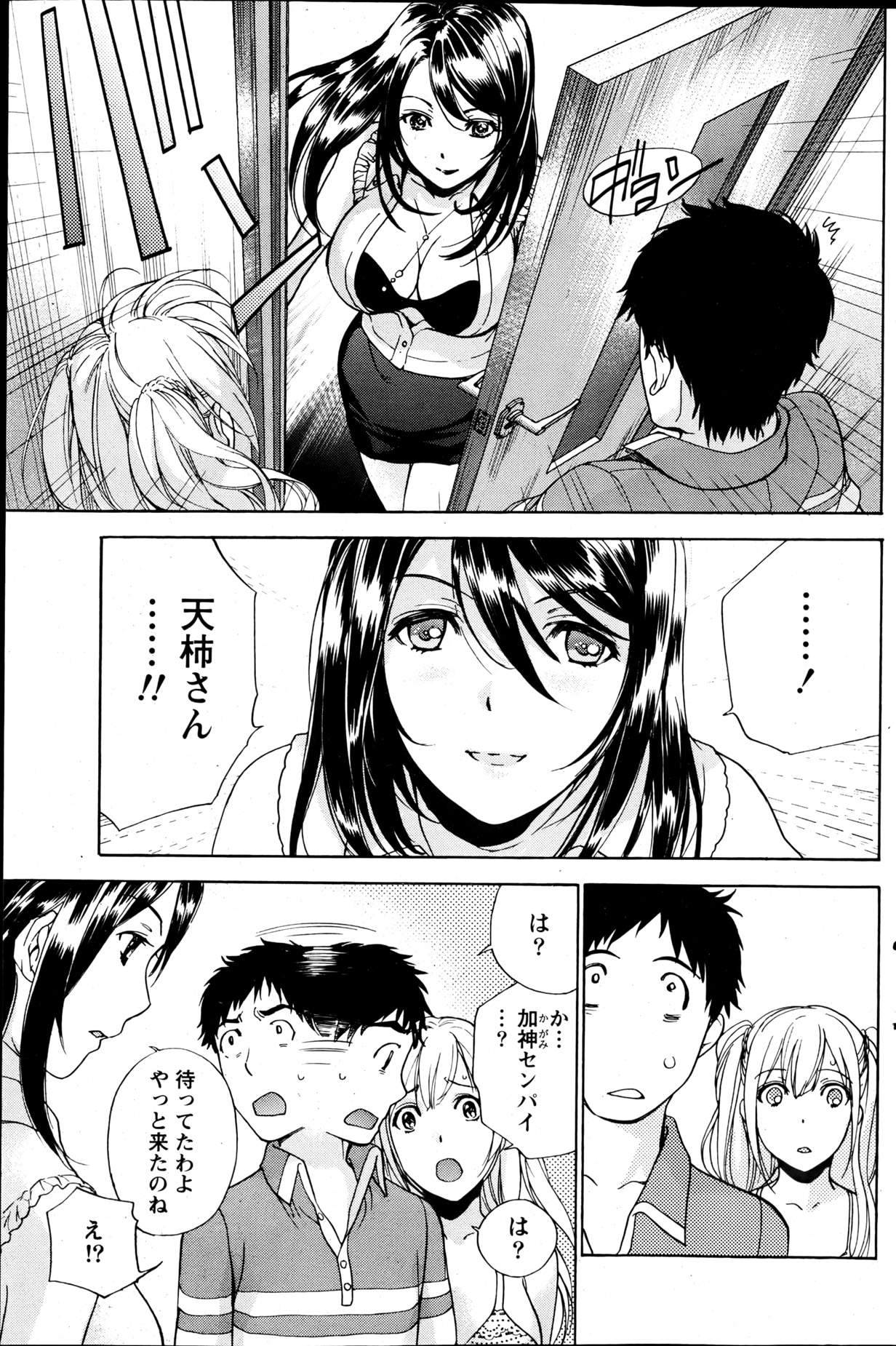 月刊 ビタマン 2013年6月号