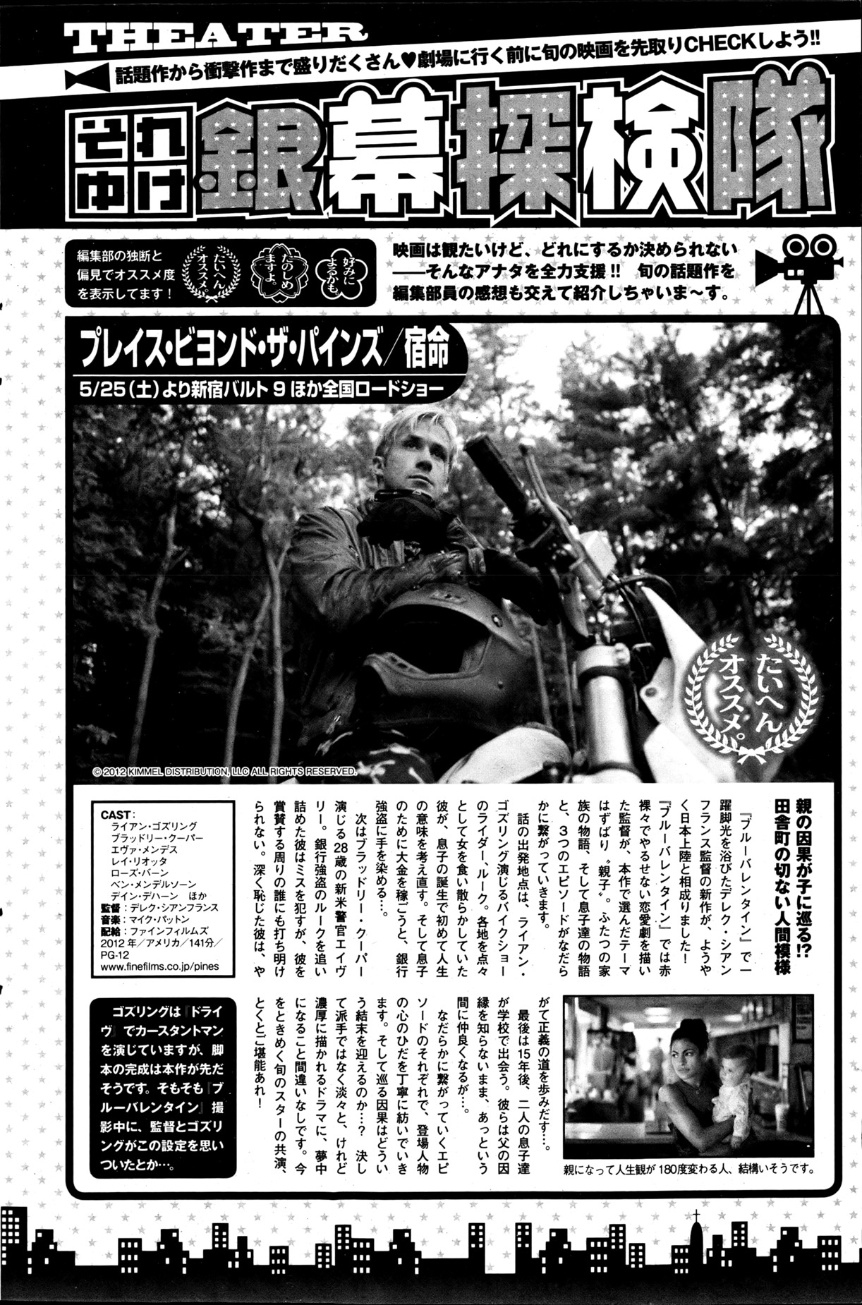 月刊 ビタマン 2013年6月号