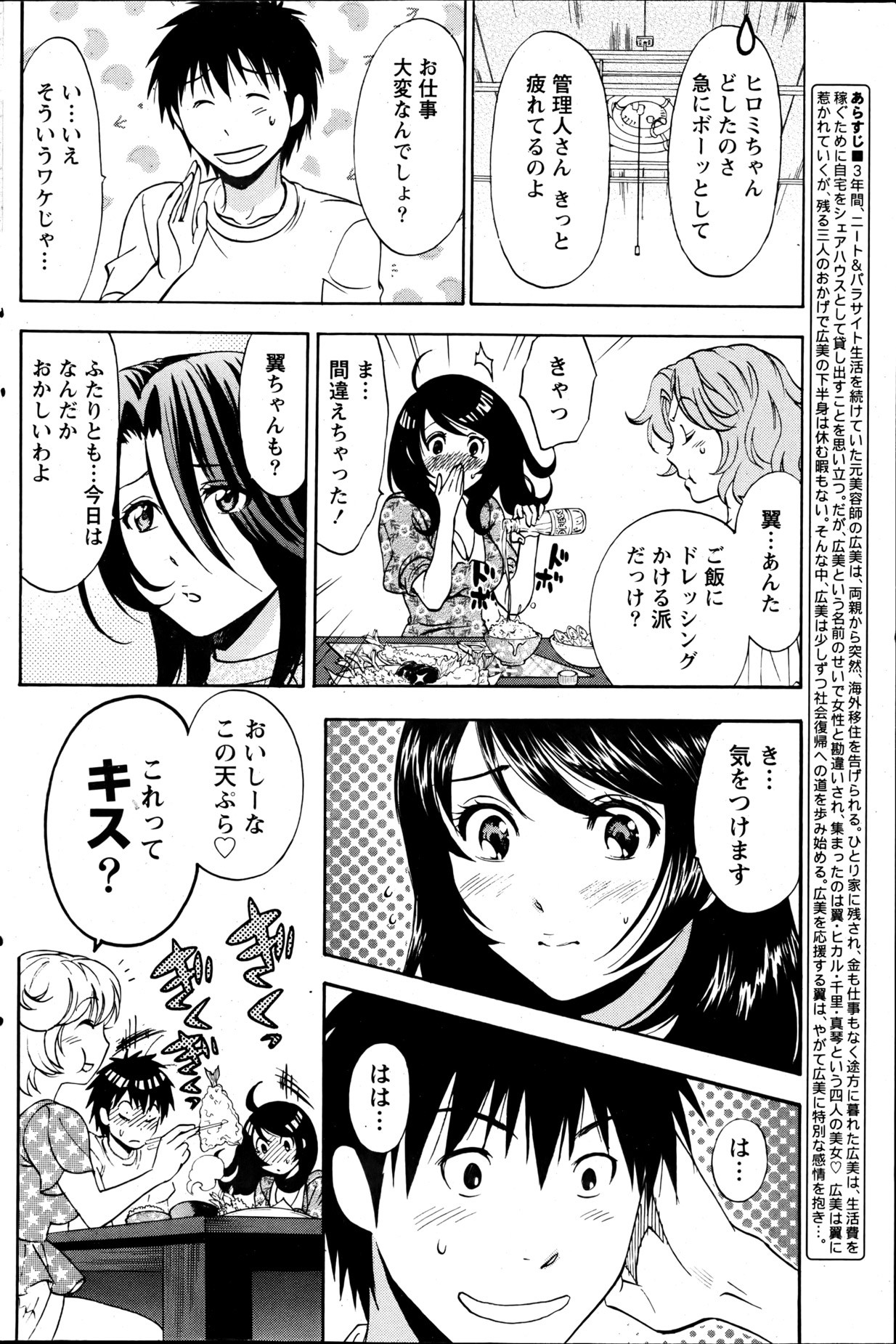 月刊 ビタマン 2013年6月号