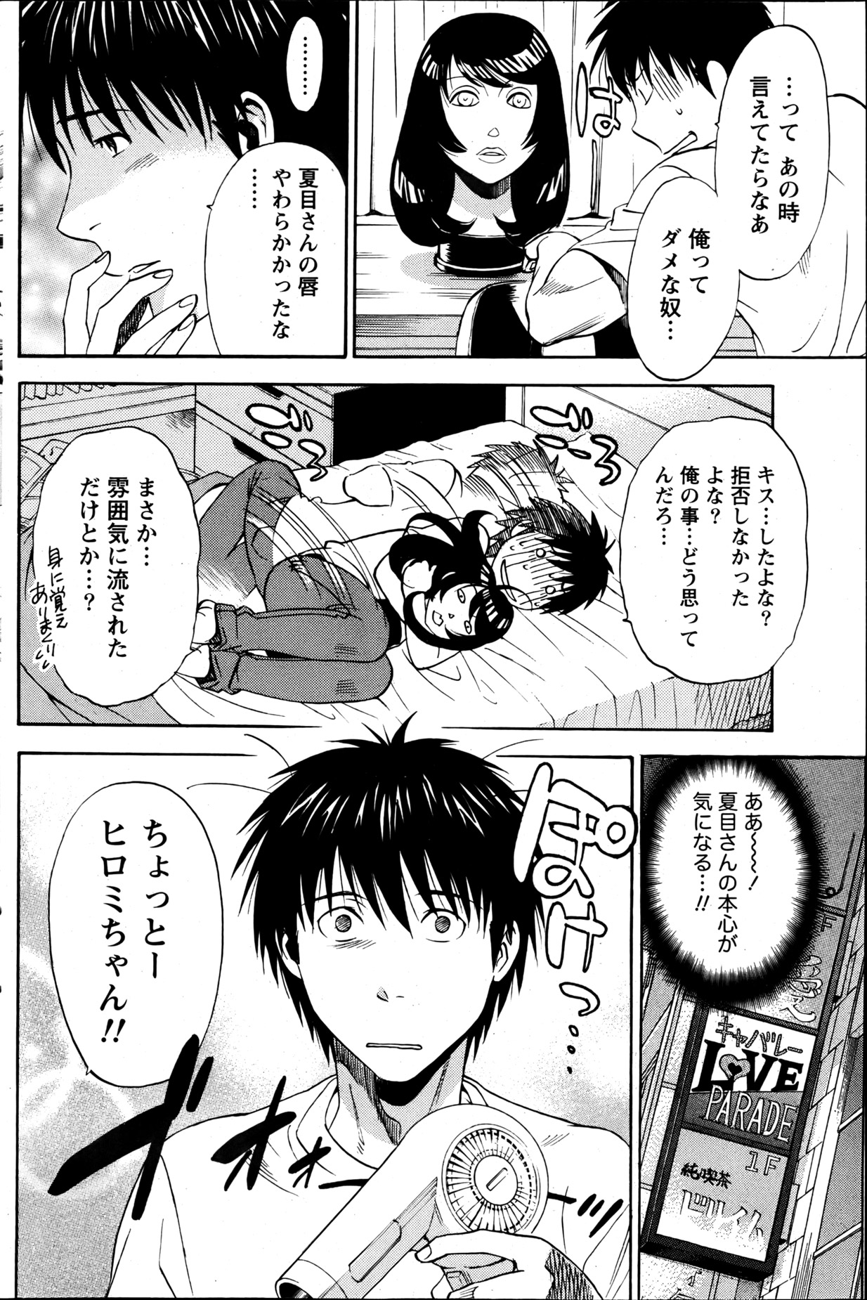 月刊 ビタマン 2013年6月号