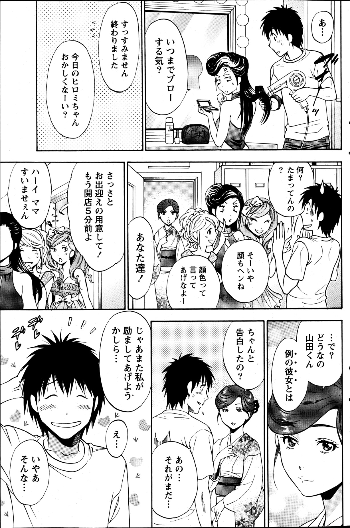 月刊 ビタマン 2013年6月号