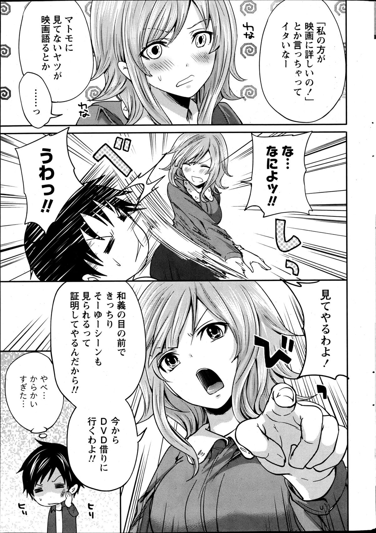 月刊 ビタマン 2013年6月号