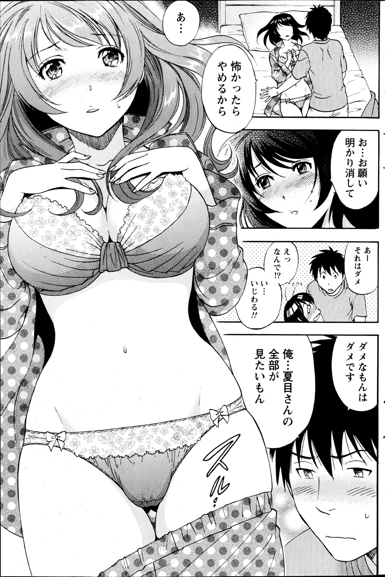 月刊 ビタマン 2013年6月号