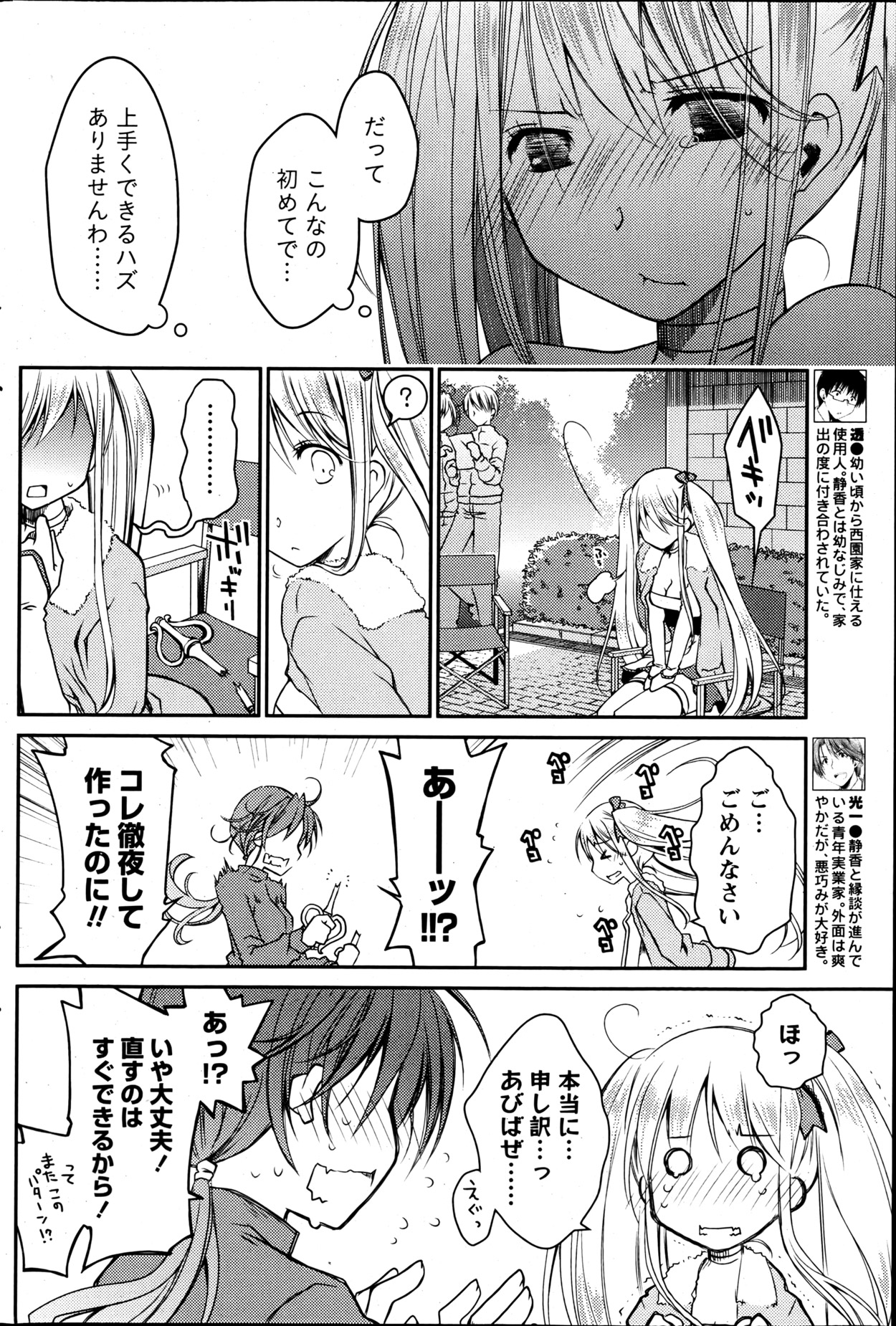 月刊 ビタマン 2013年6月号