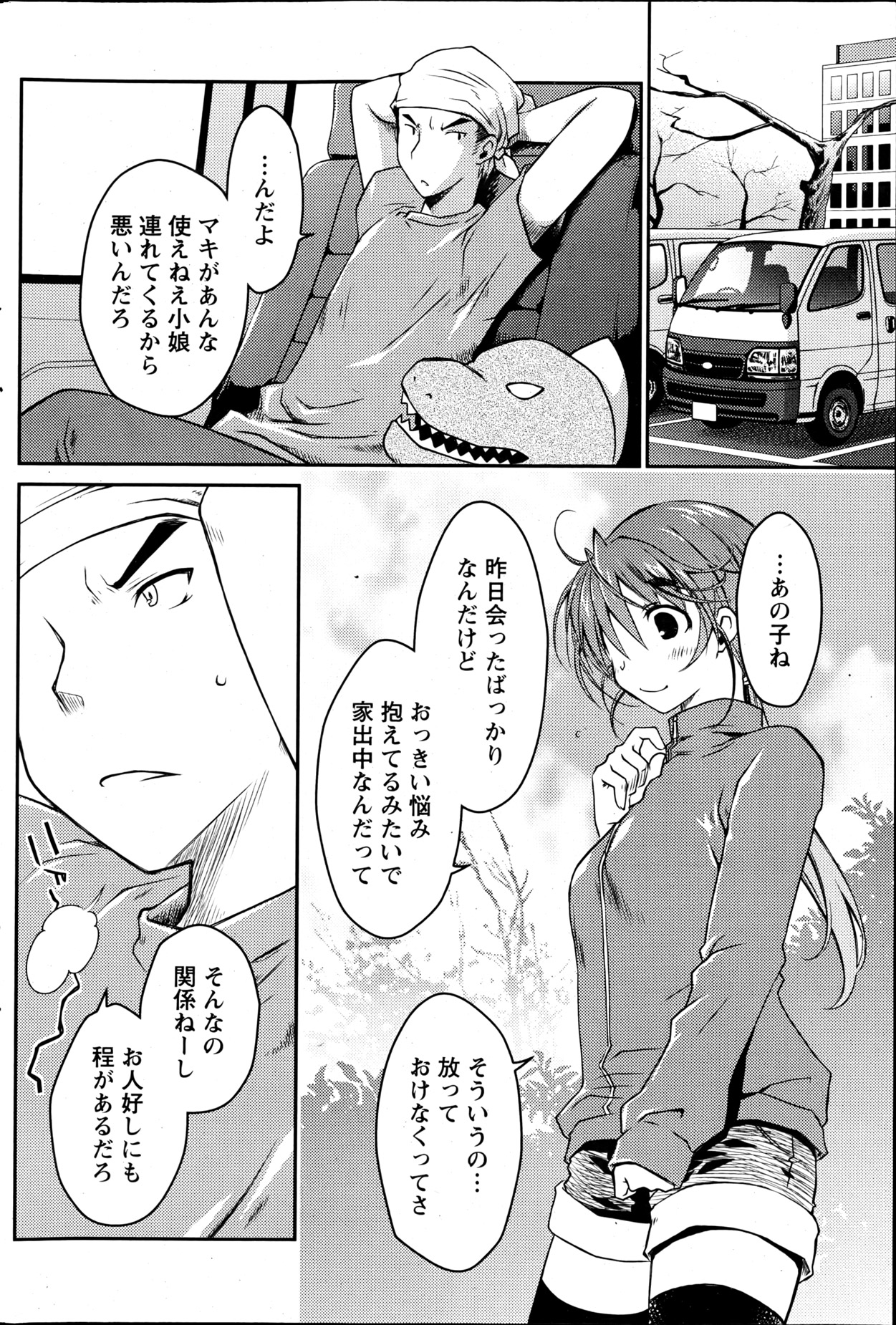 月刊 ビタマン 2013年6月号