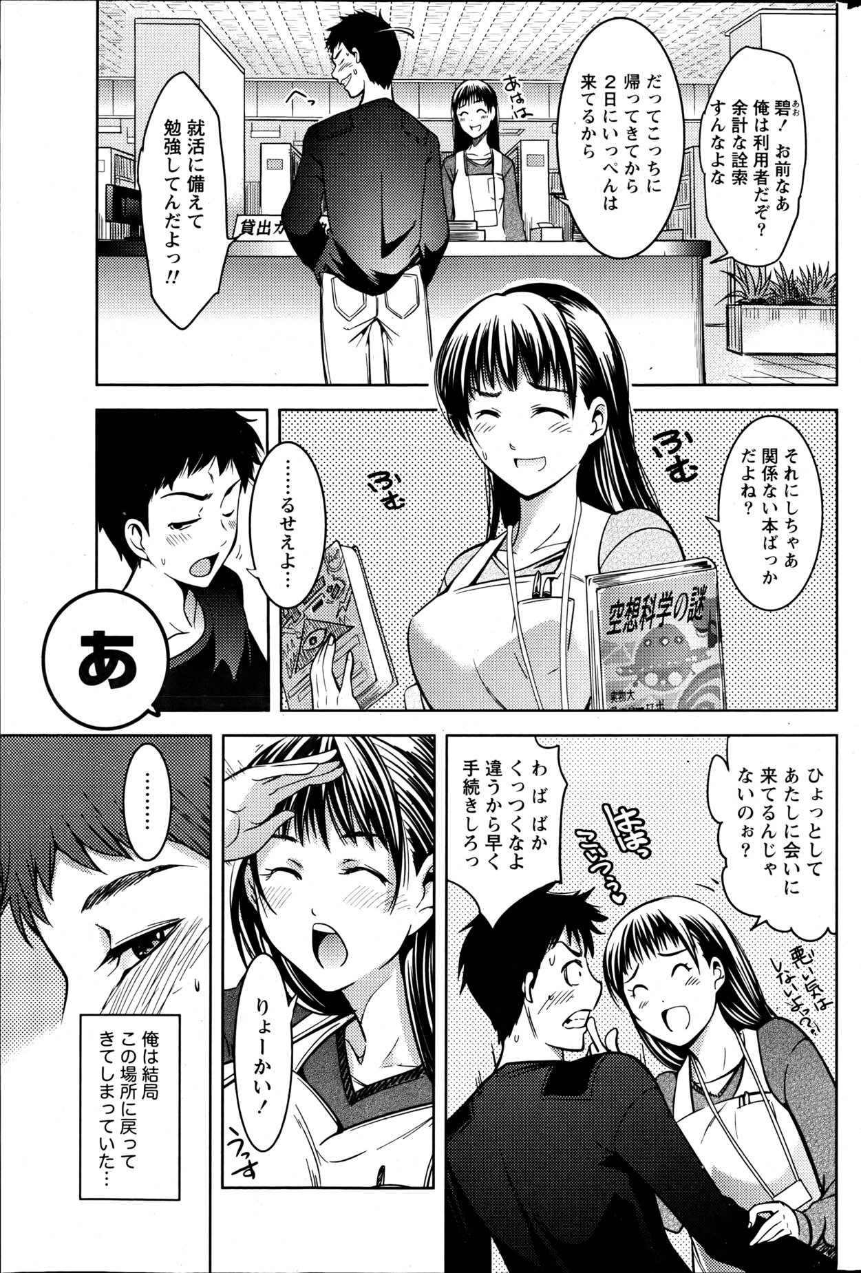 月刊 ビタマン 2013年6月号