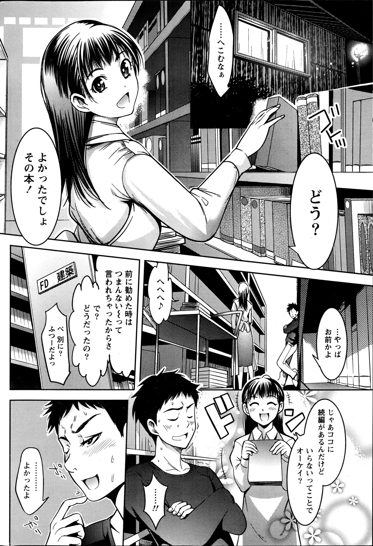 月刊 ビタマン 2013年6月号