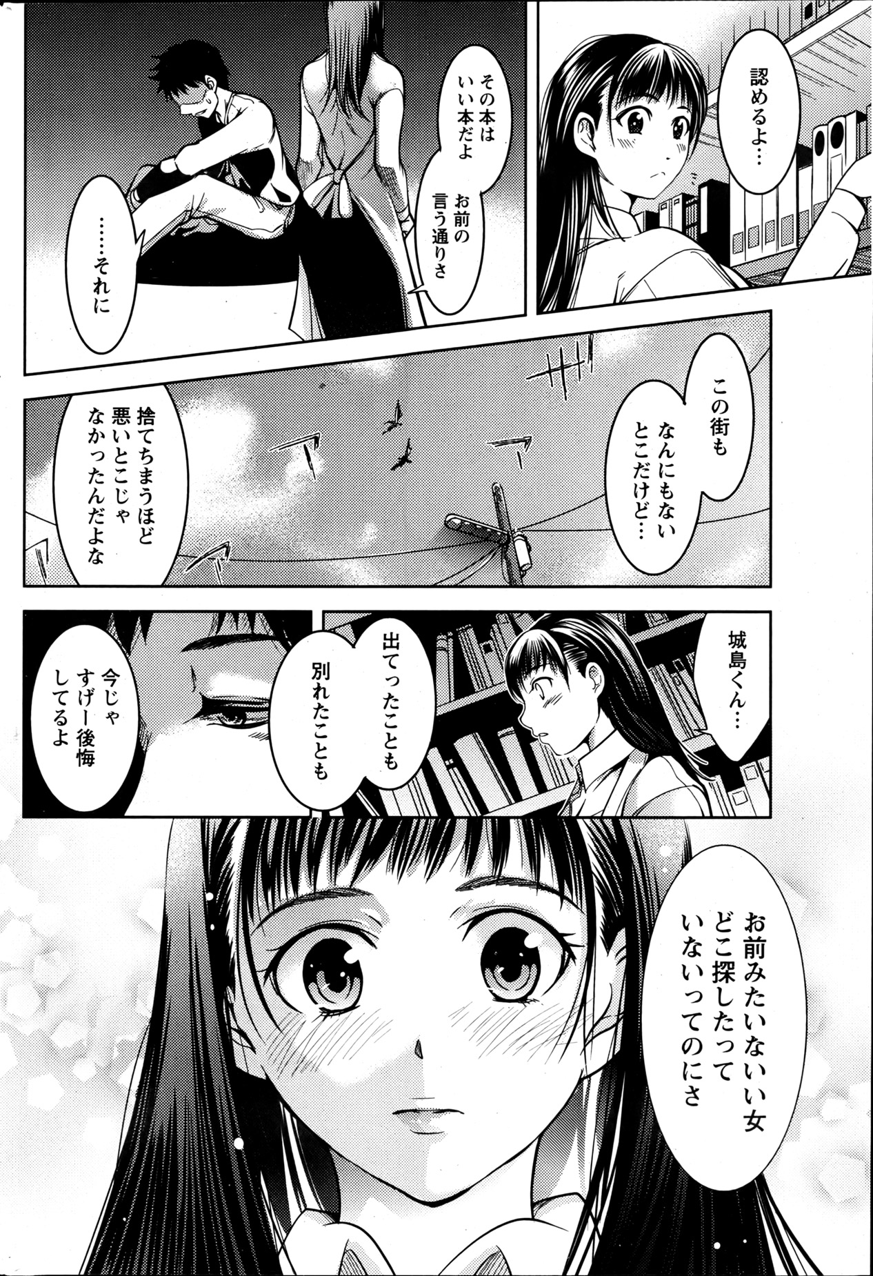 月刊 ビタマン 2013年6月号