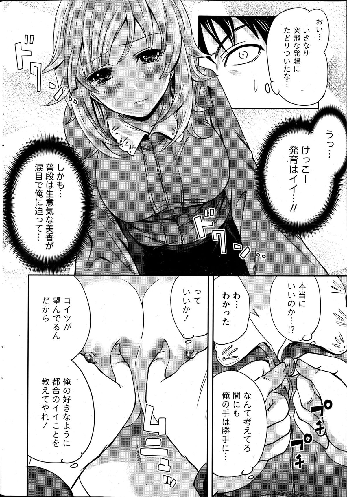 月刊 ビタマン 2013年6月号