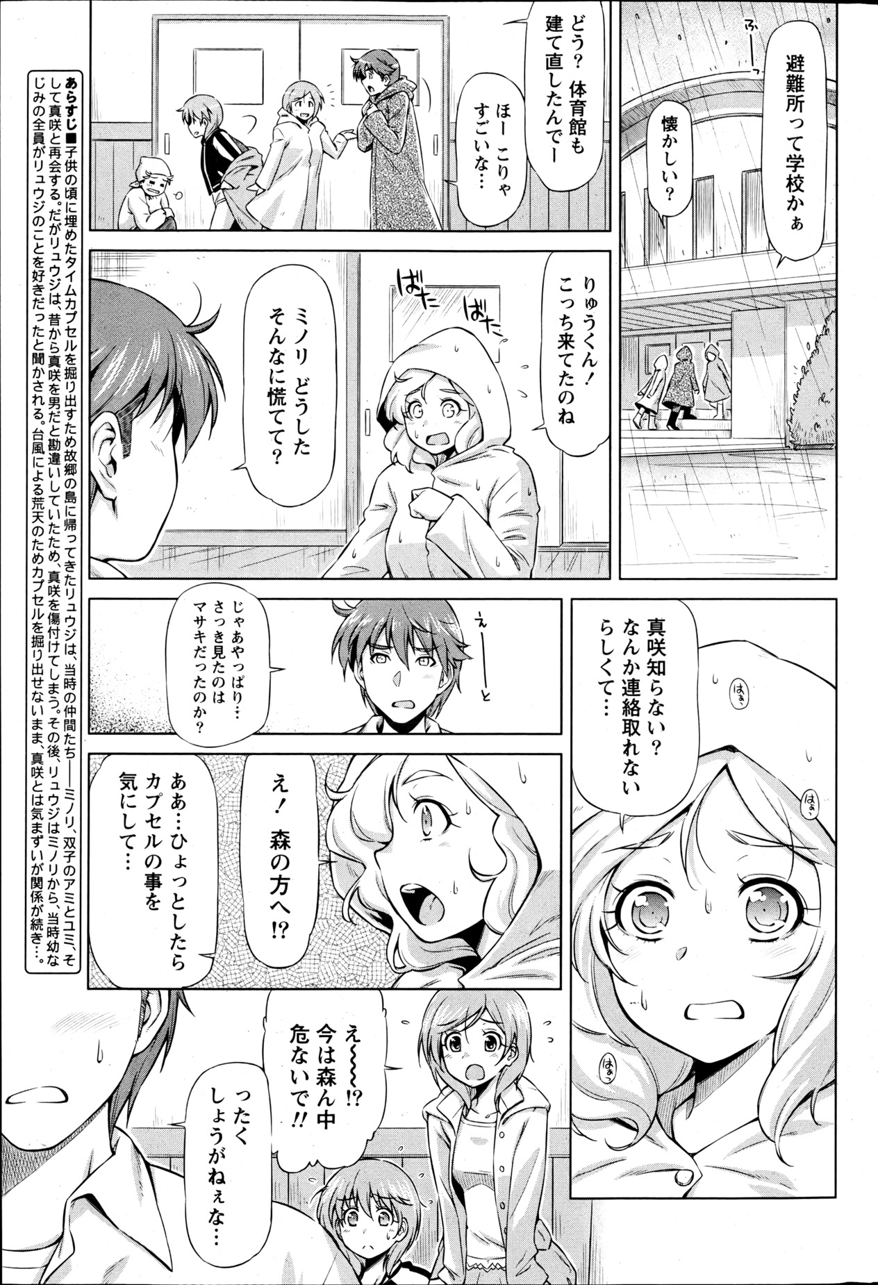 月刊 ビタマン 2013年6月号