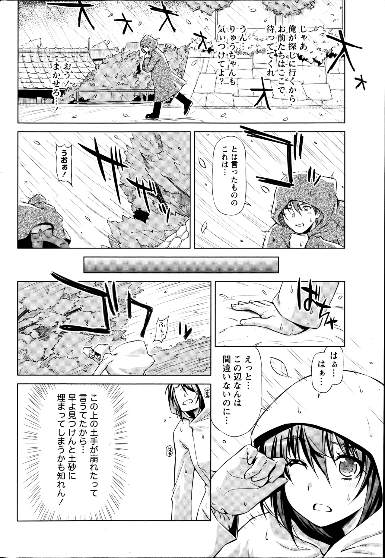 月刊 ビタマン 2013年6月号