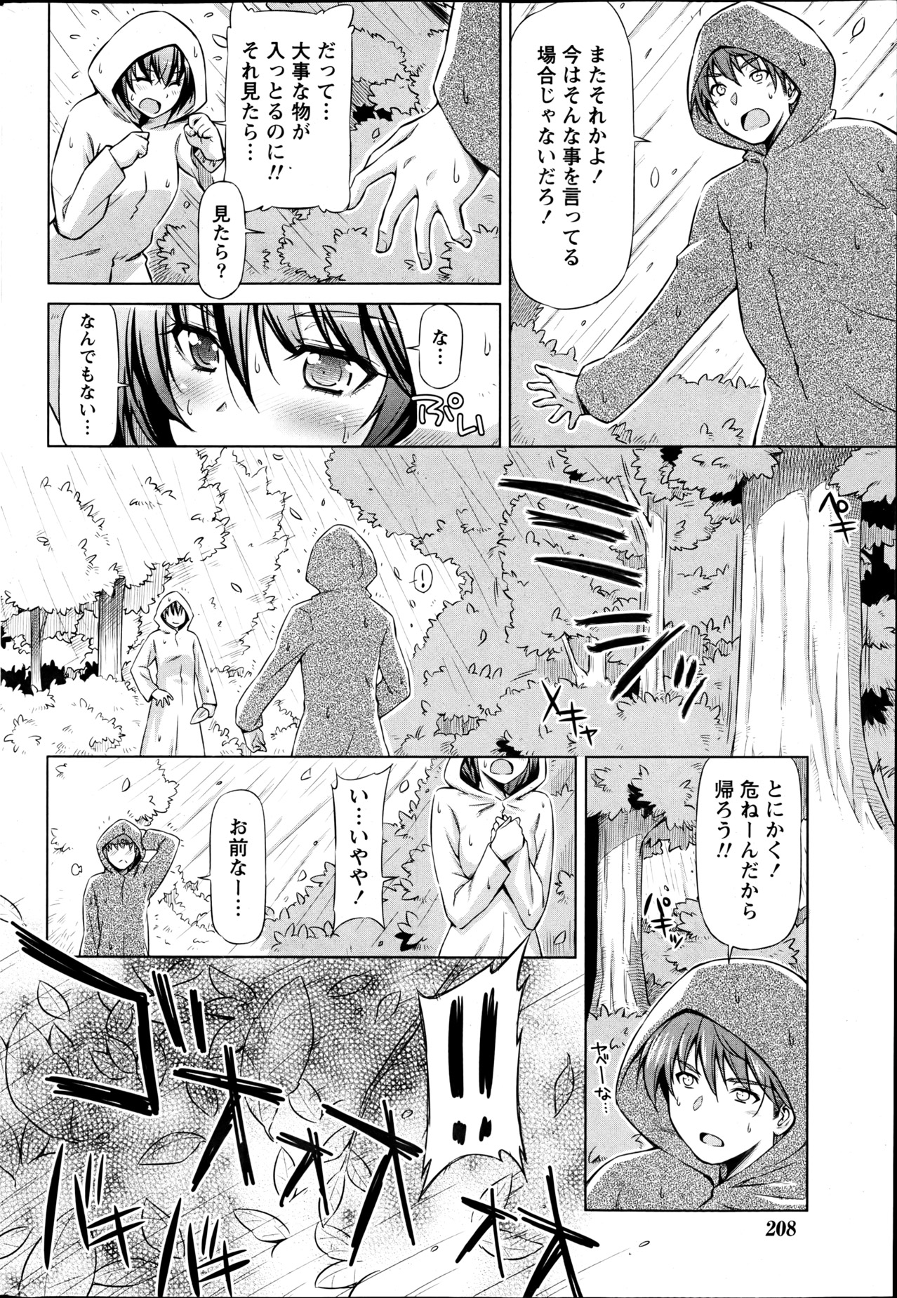 月刊 ビタマン 2013年6月号