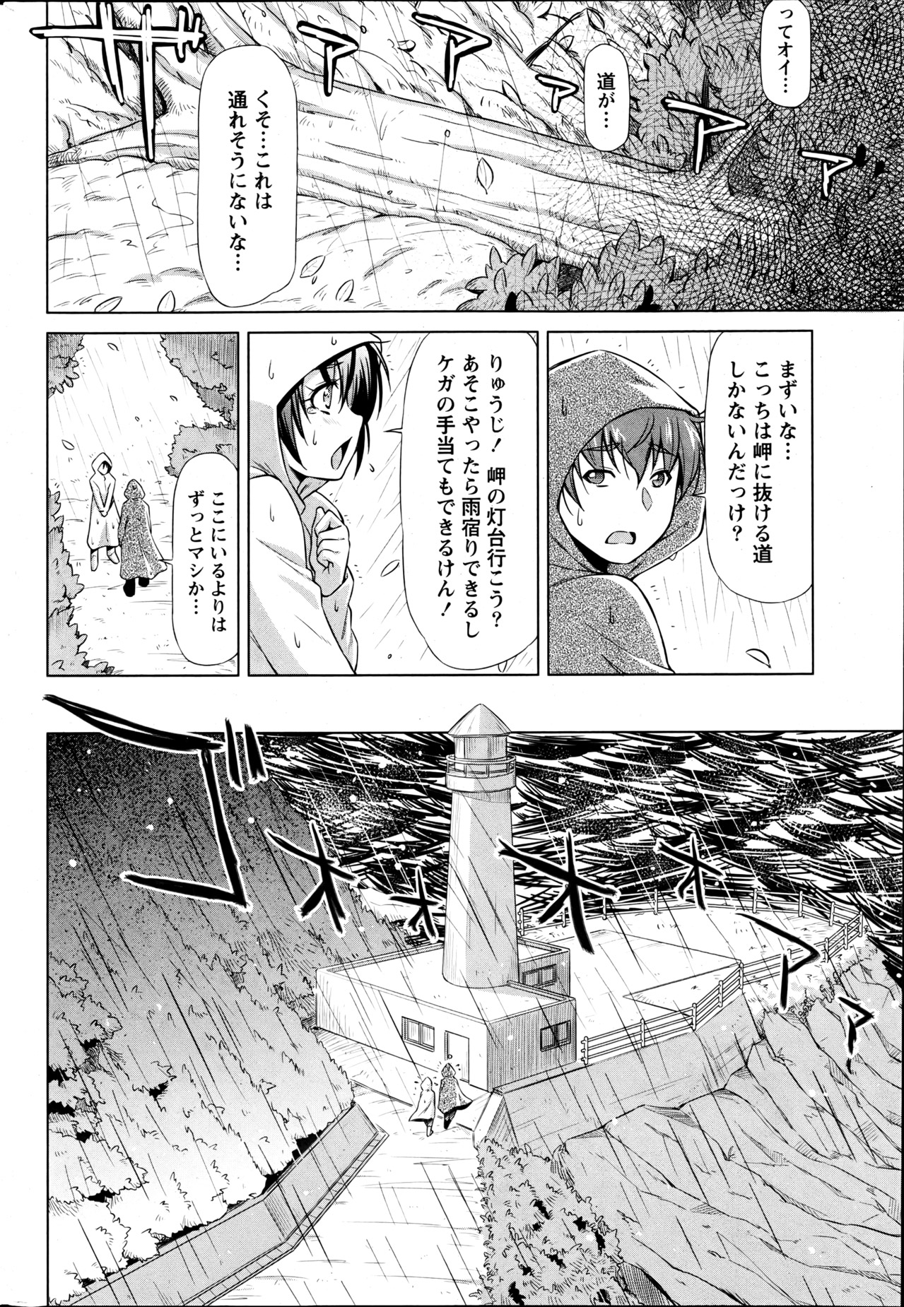 月刊 ビタマン 2013年6月号