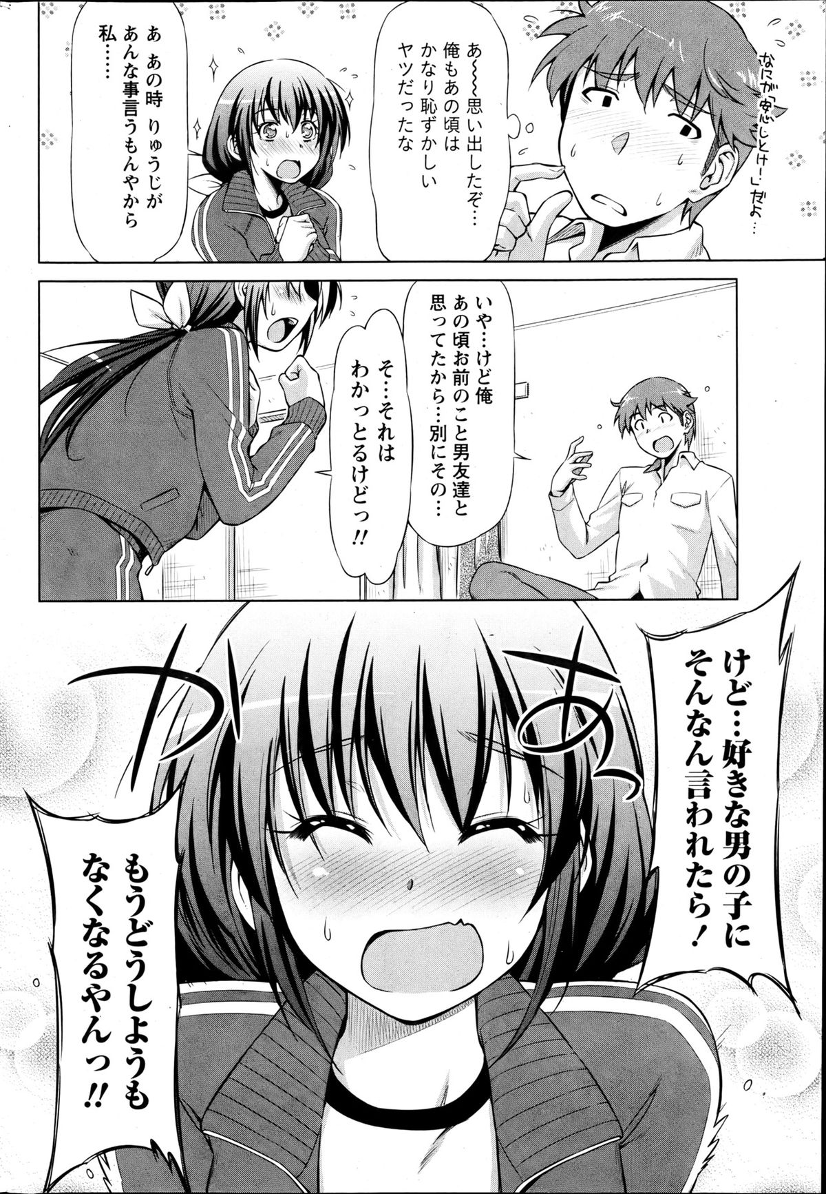 月刊 ビタマン 2013年6月号