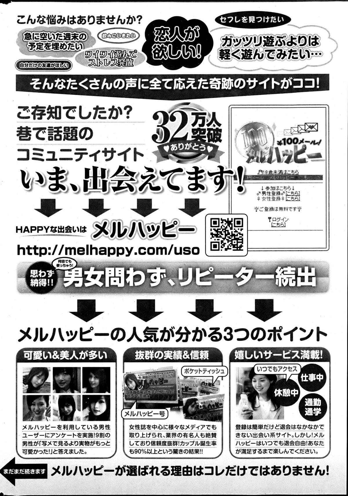 月刊 ビタマン 2013年6月号