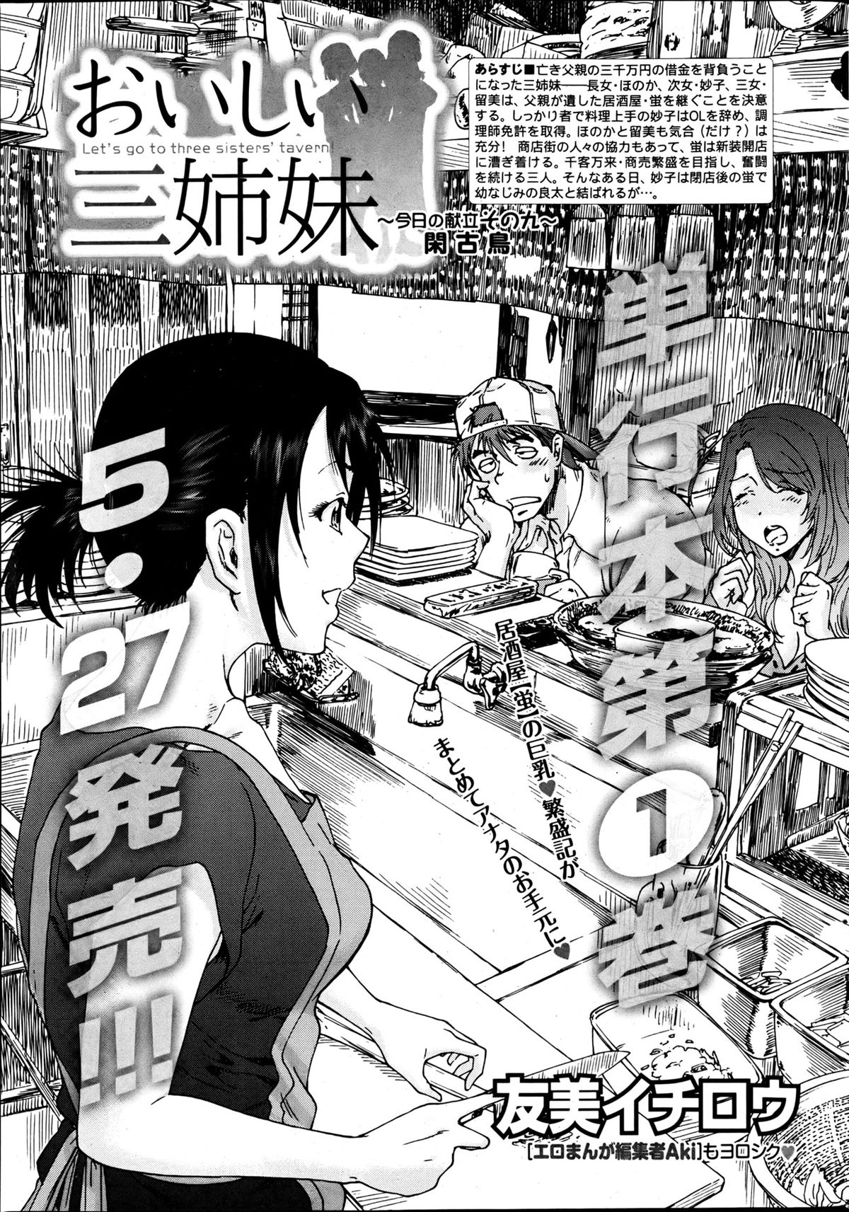 月刊 ビタマン 2013年6月号