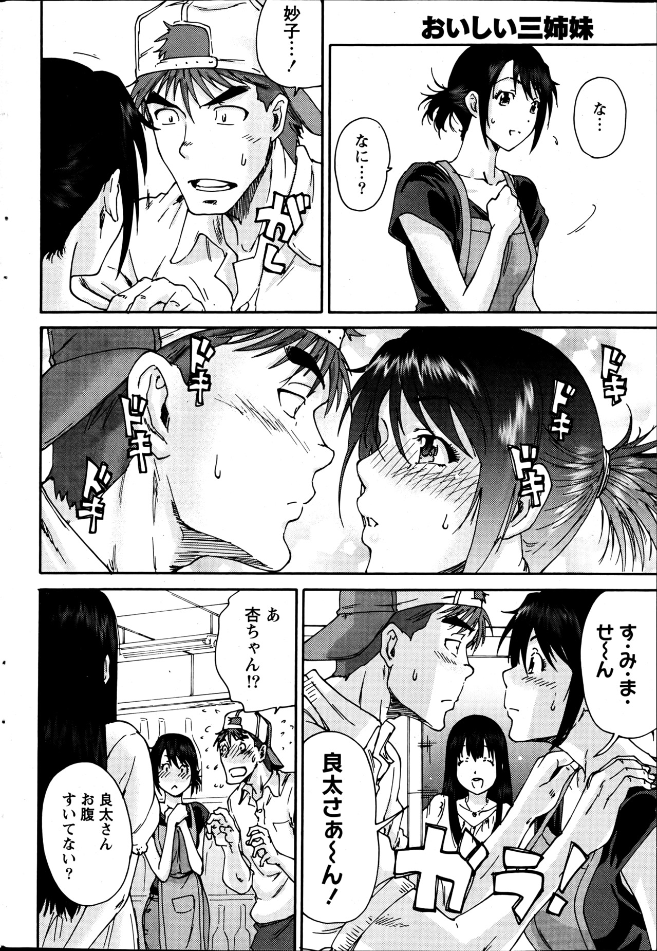 月刊 ビタマン 2013年6月号