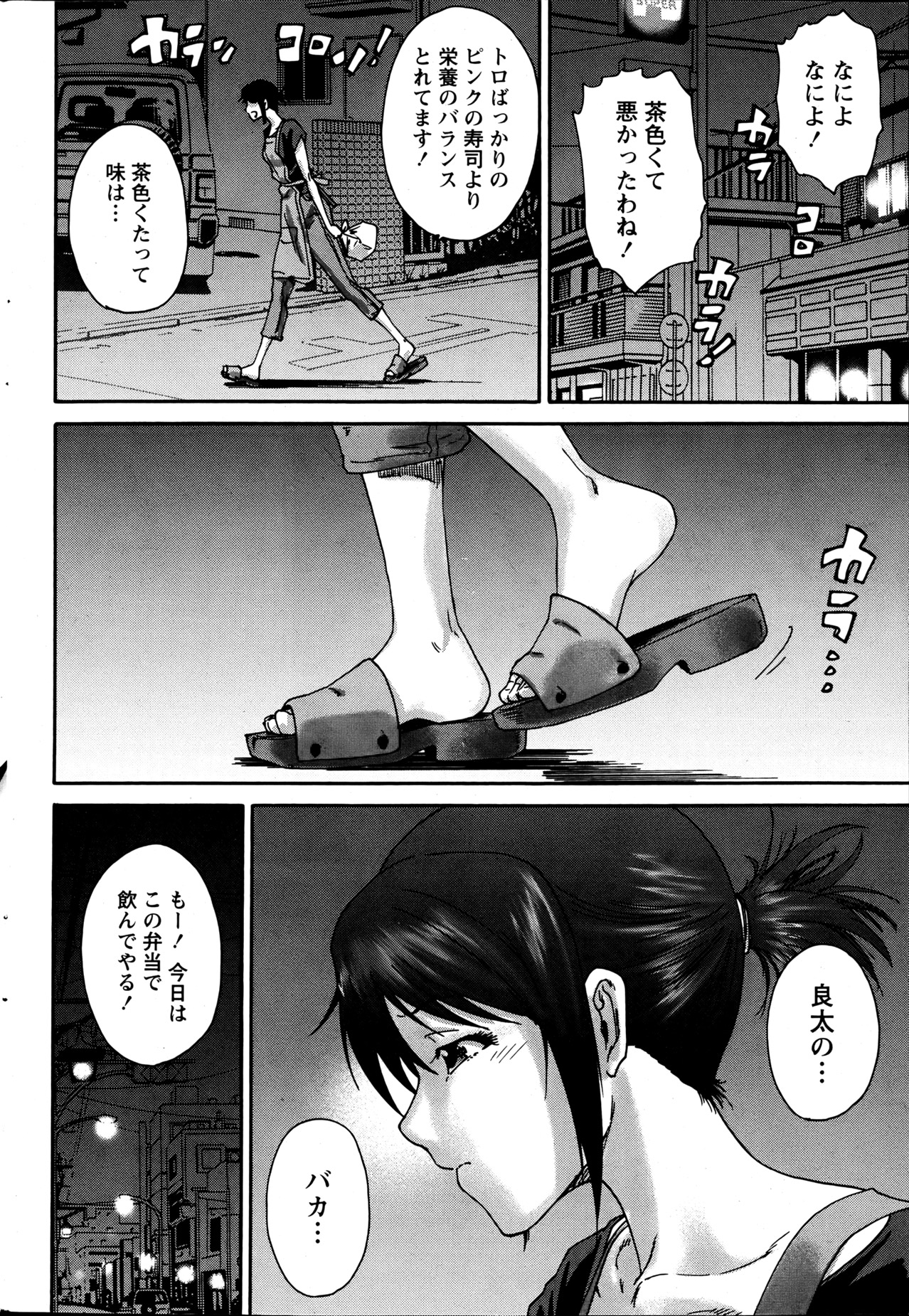 月刊 ビタマン 2013年6月号