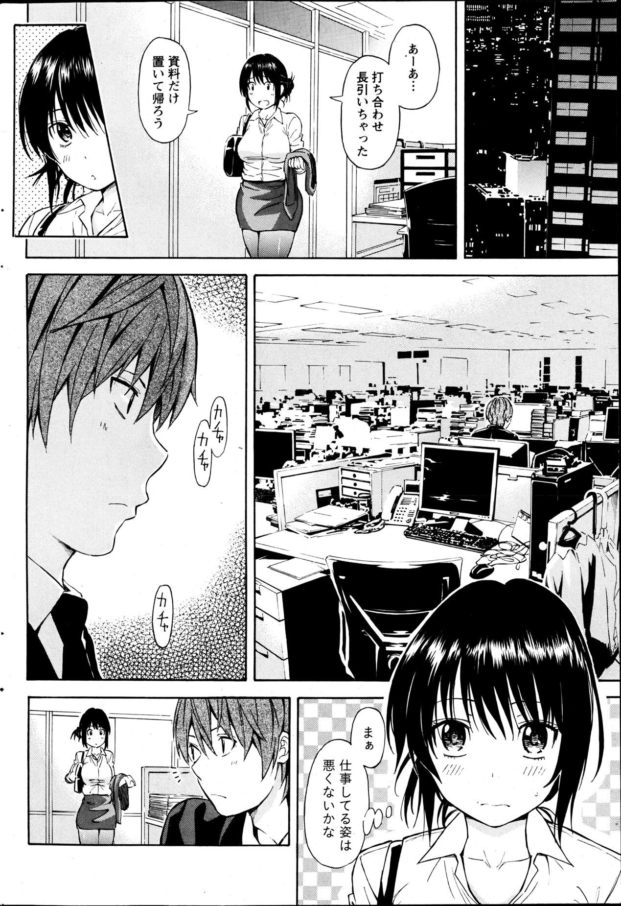 月刊 ビタマン 2013年6月号