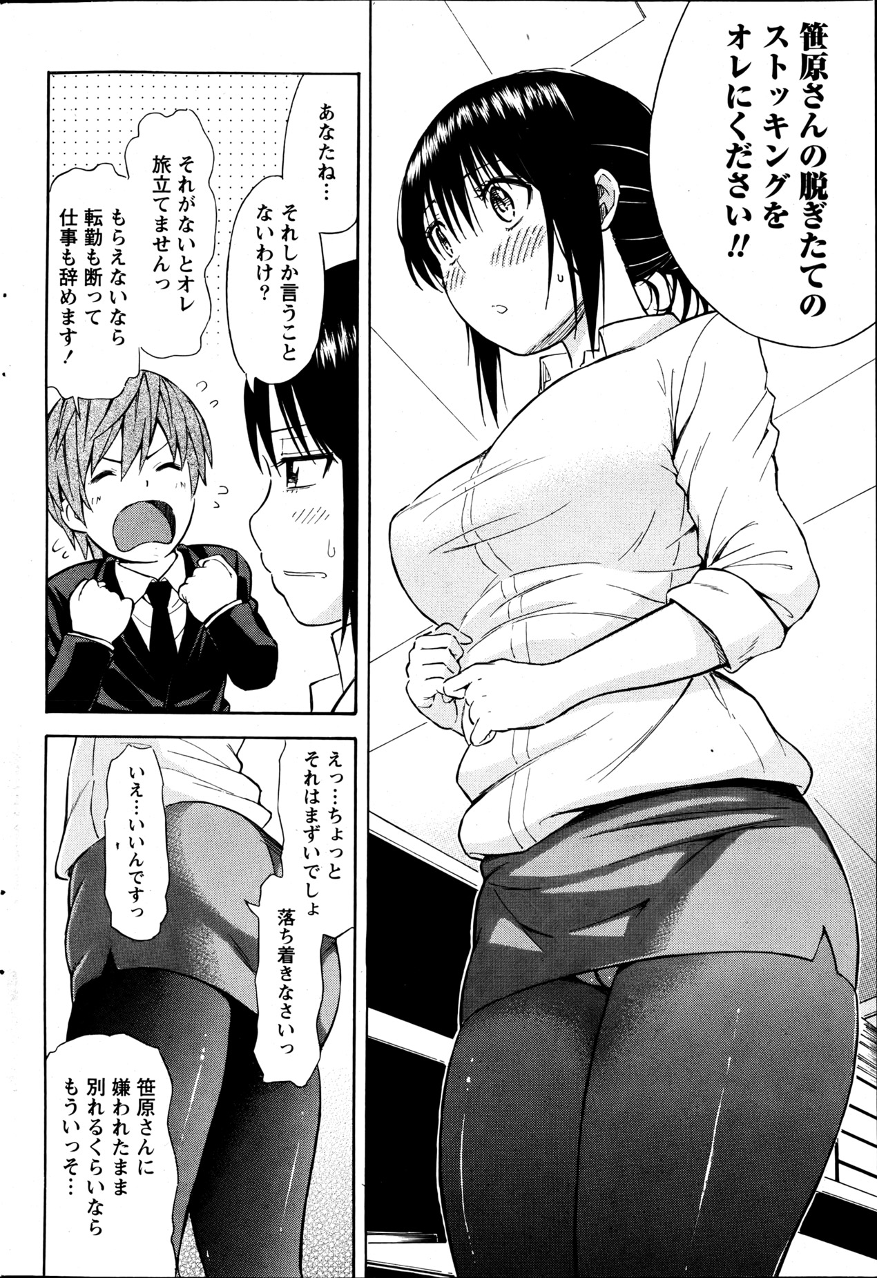 月刊 ビタマン 2013年6月号