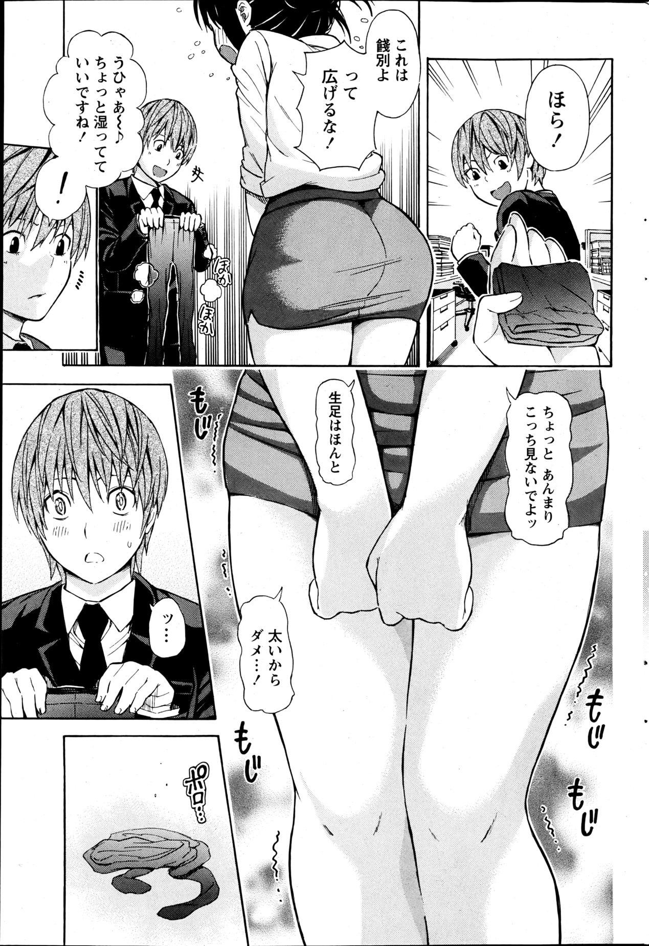 月刊 ビタマン 2013年6月号