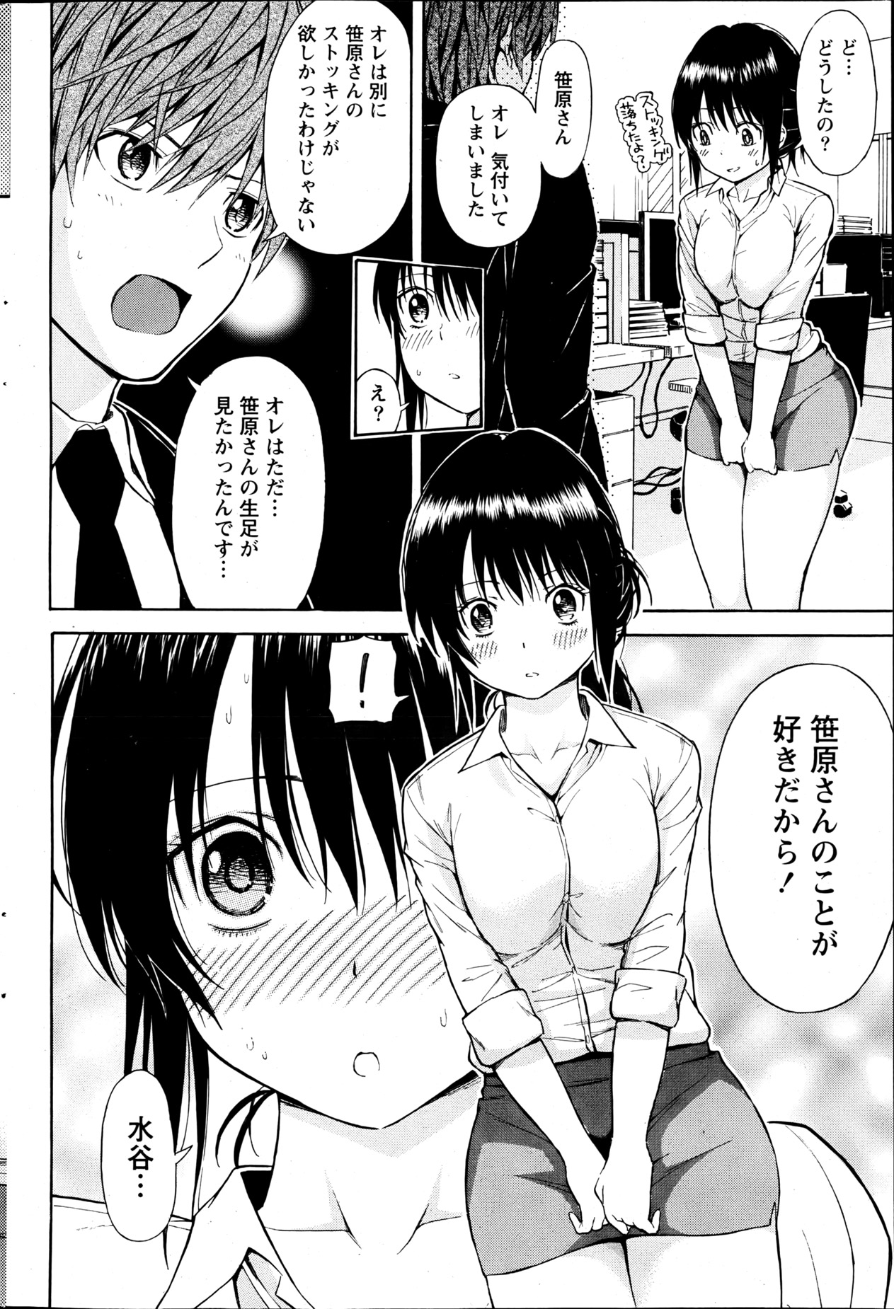 月刊 ビタマン 2013年6月号