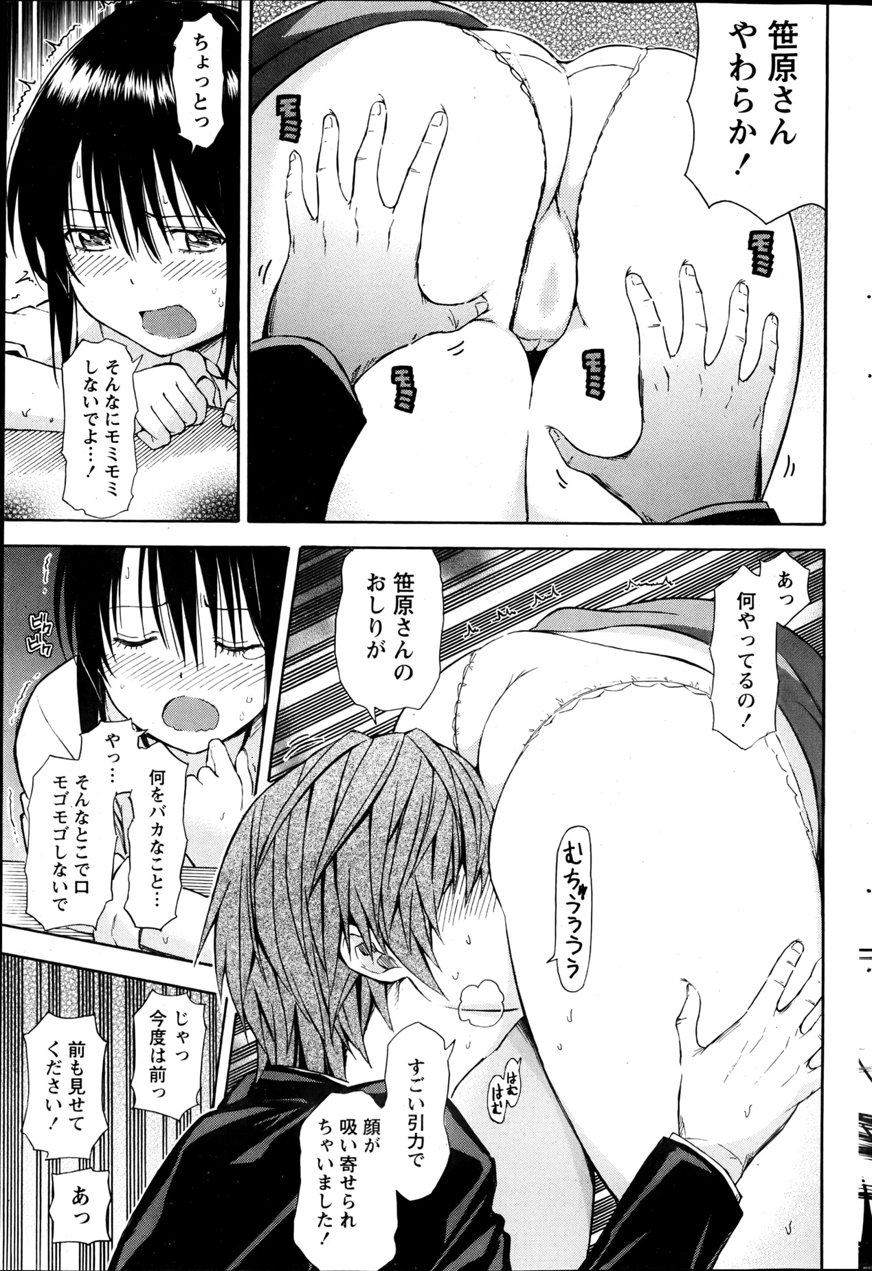 月刊 ビタマン 2013年6月号