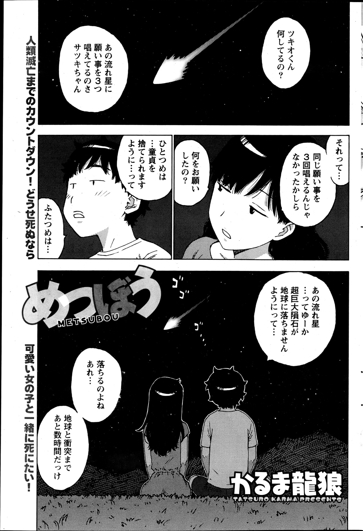 月刊 ビタマン 2013年6月号