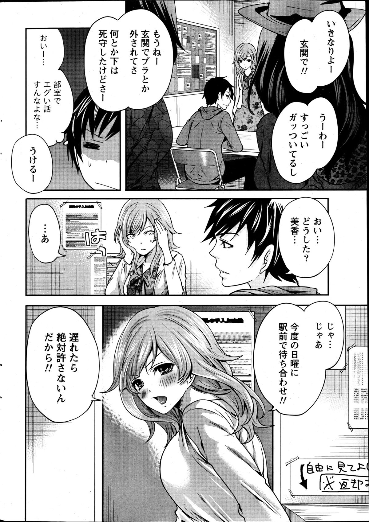 月刊 ビタマン 2013年6月号