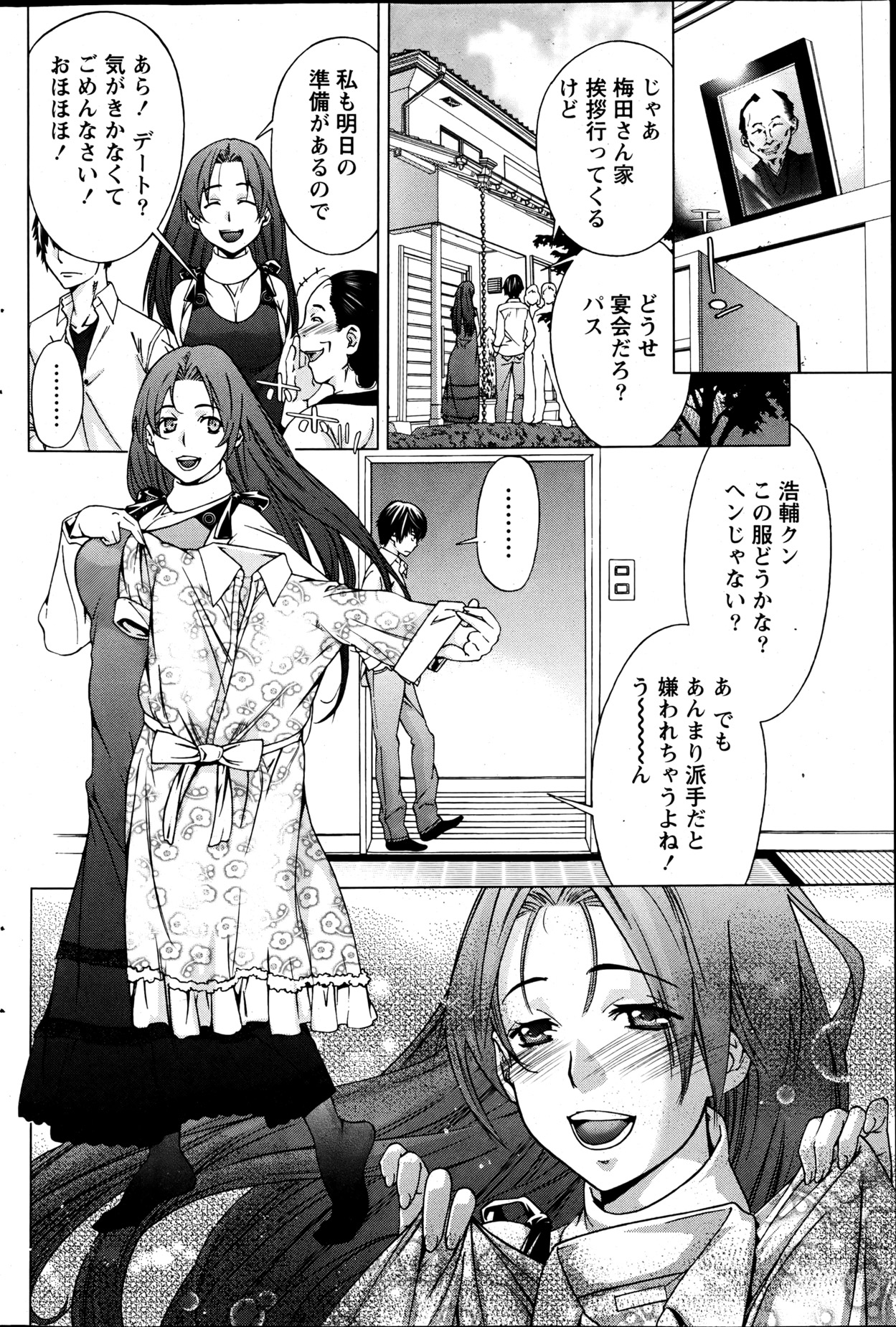 月刊 ビタマン 2013年6月号