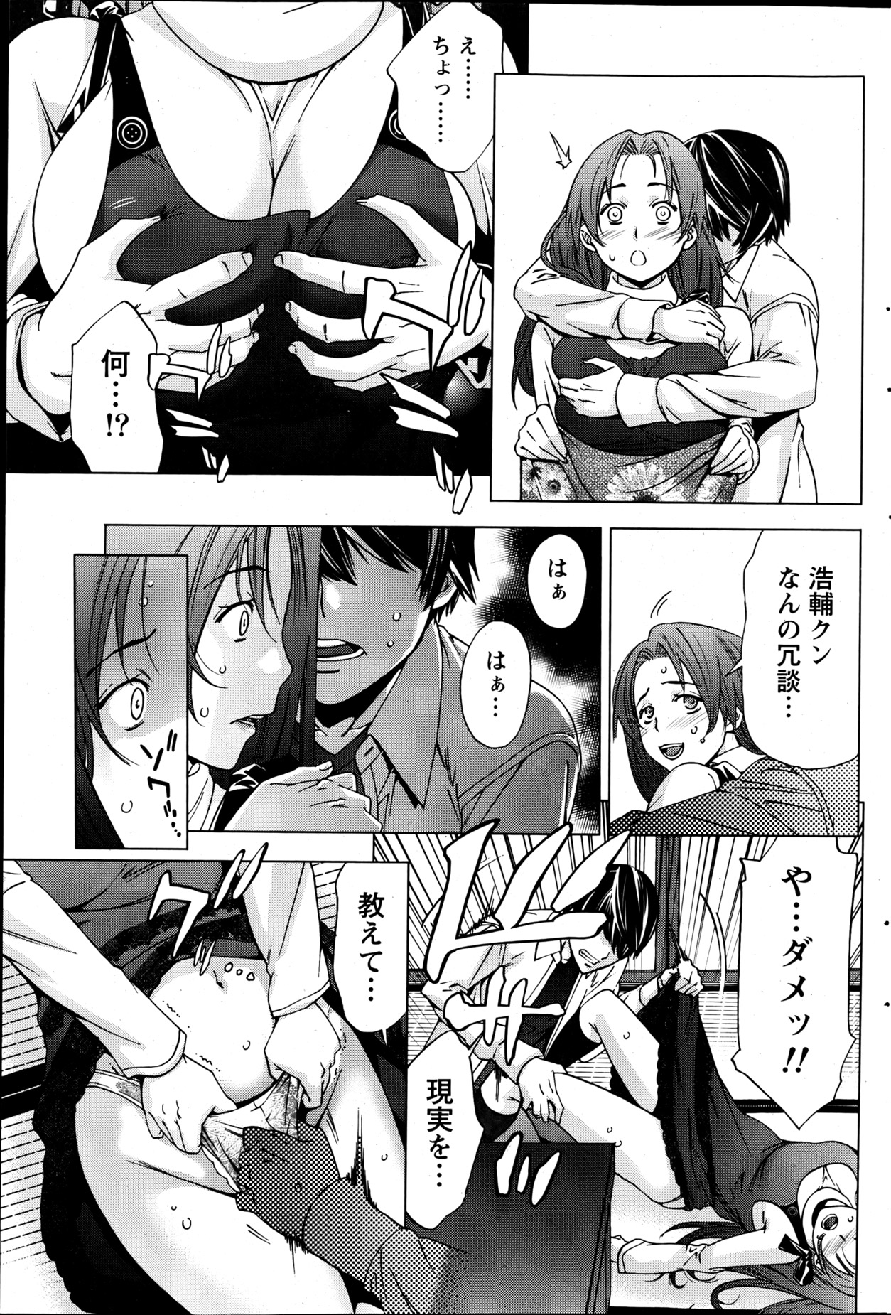 月刊 ビタマン 2013年6月号