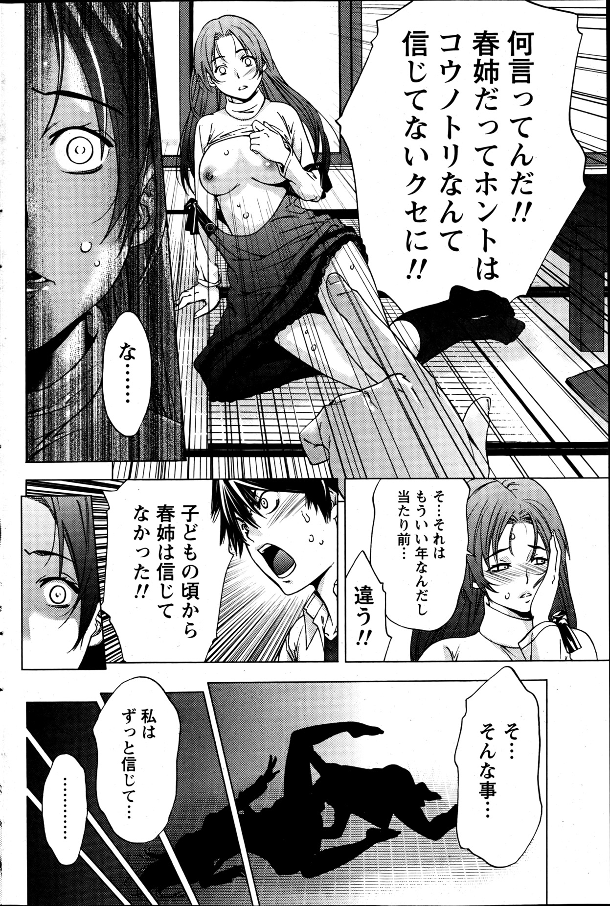 月刊 ビタマン 2013年6月号