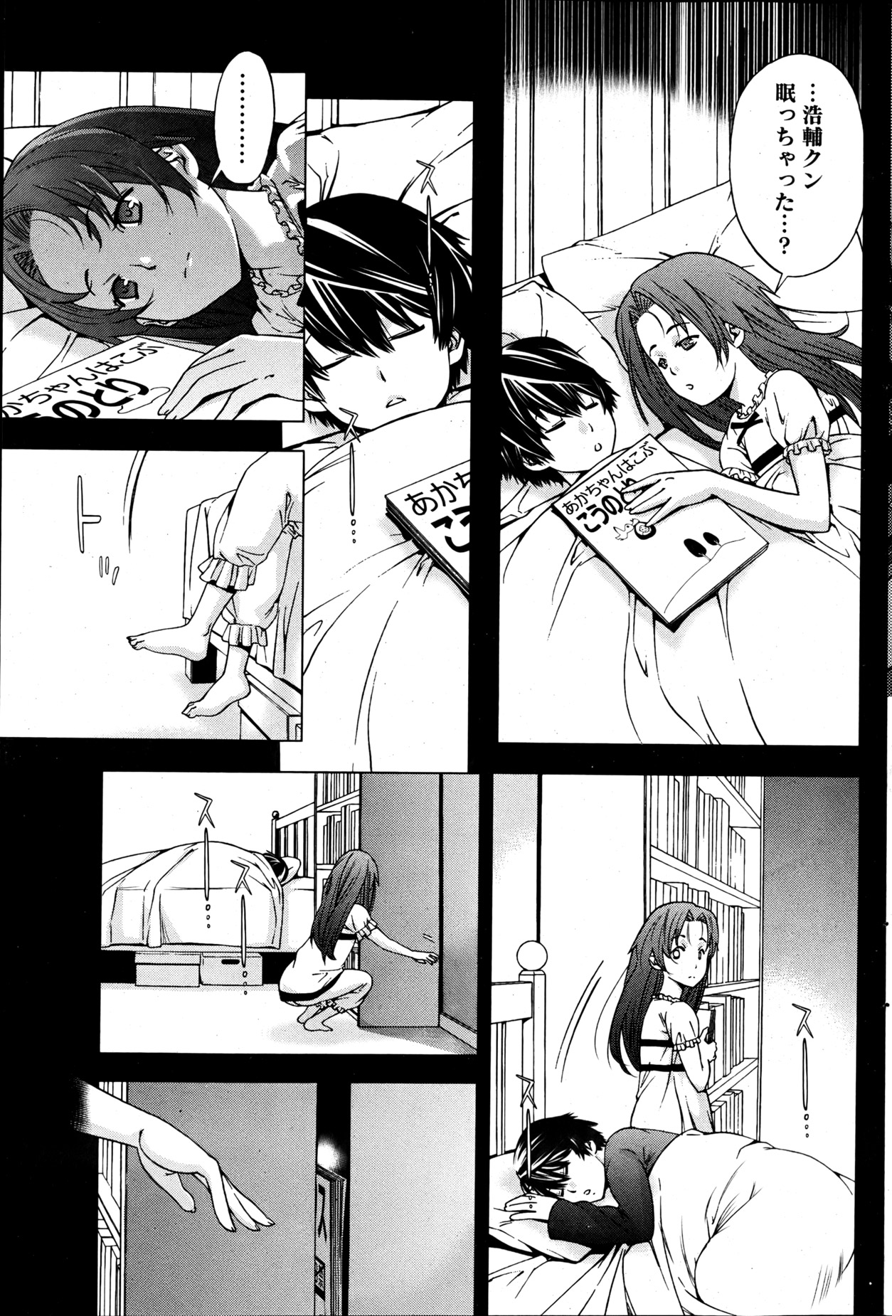 月刊 ビタマン 2013年6月号