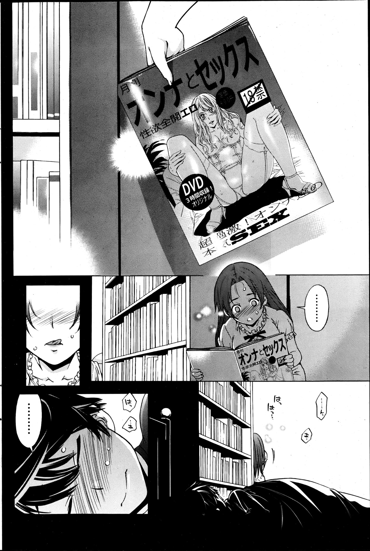 月刊 ビタマン 2013年6月号