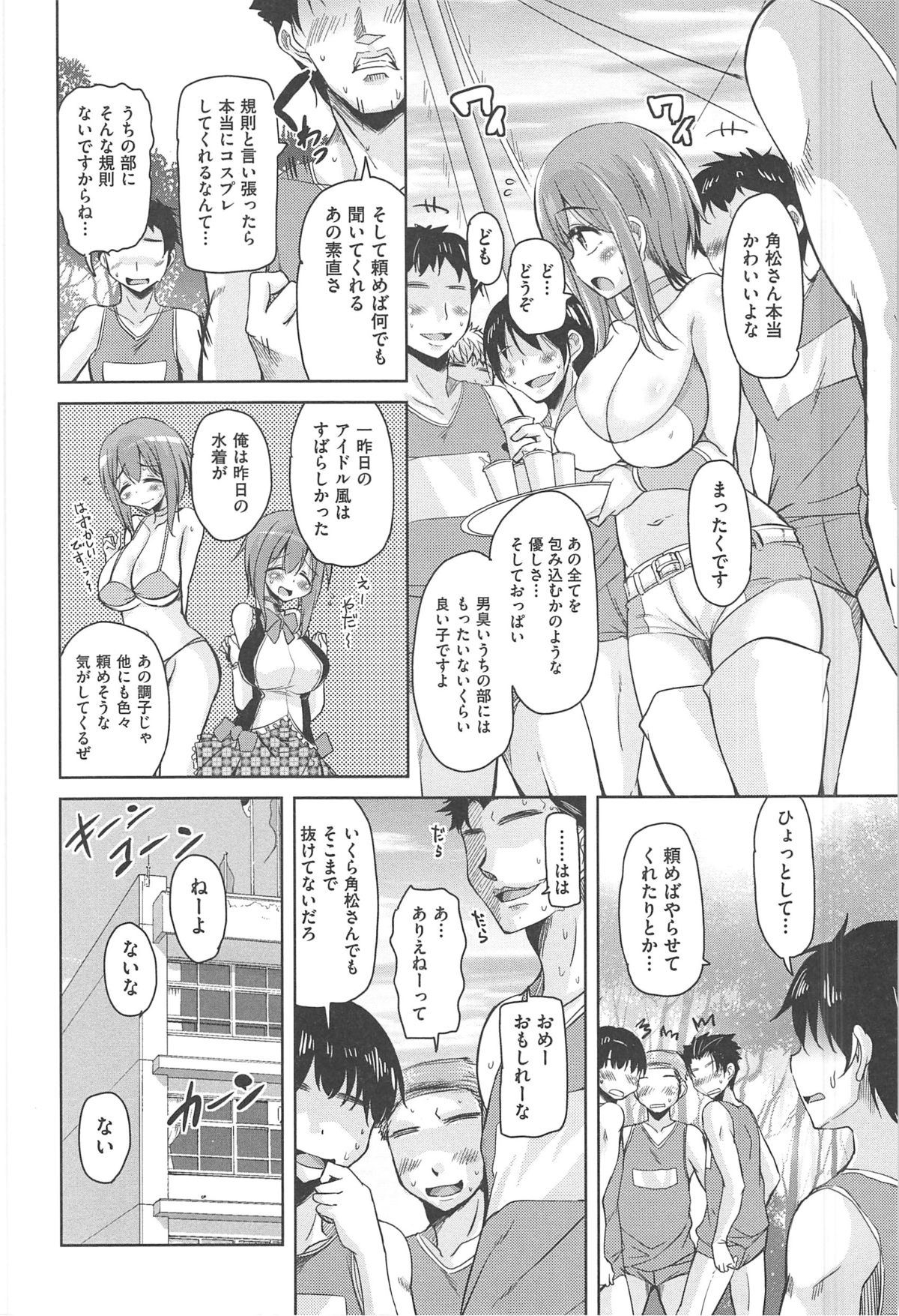 [なるさわ景] とろなまヒロインズ