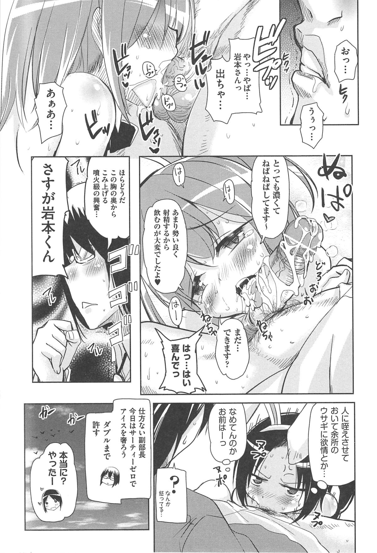 [なるさわ景] とろなまヒロインズ