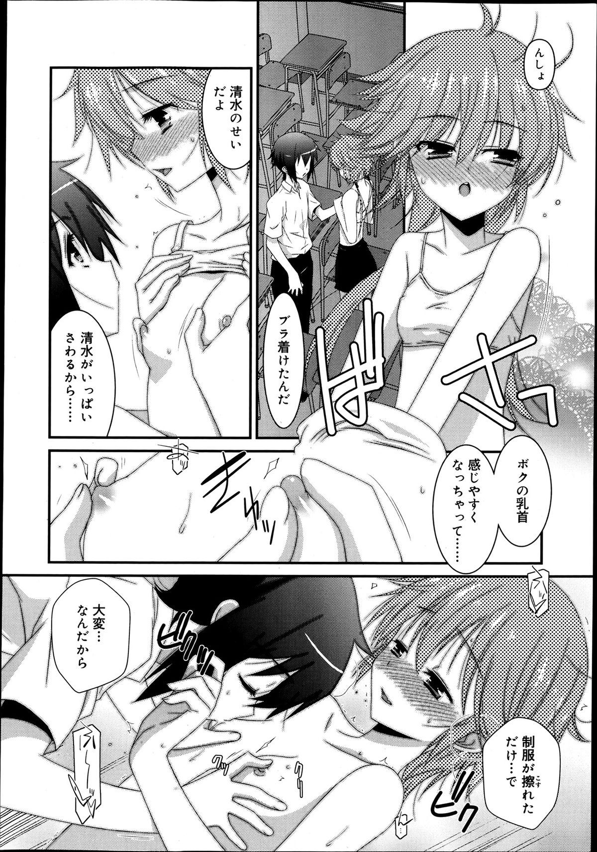 ジューシー No.2 2013年7月号