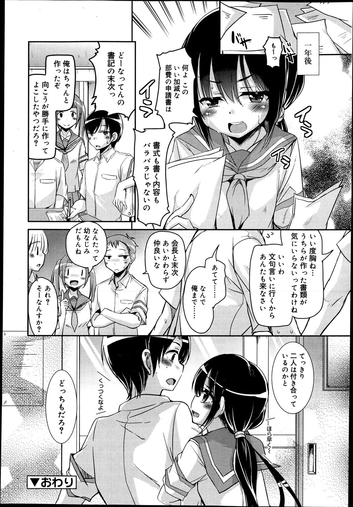 ジューシー No.2 2013年7月号