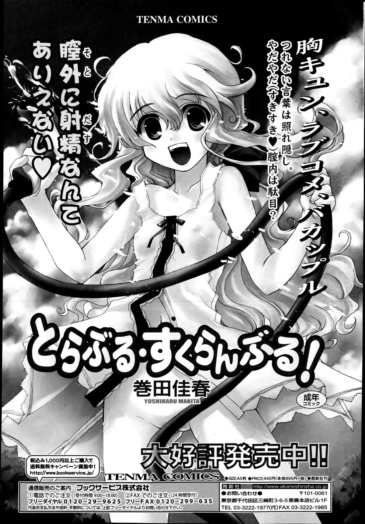 ジューシー No.2 2013年7月号